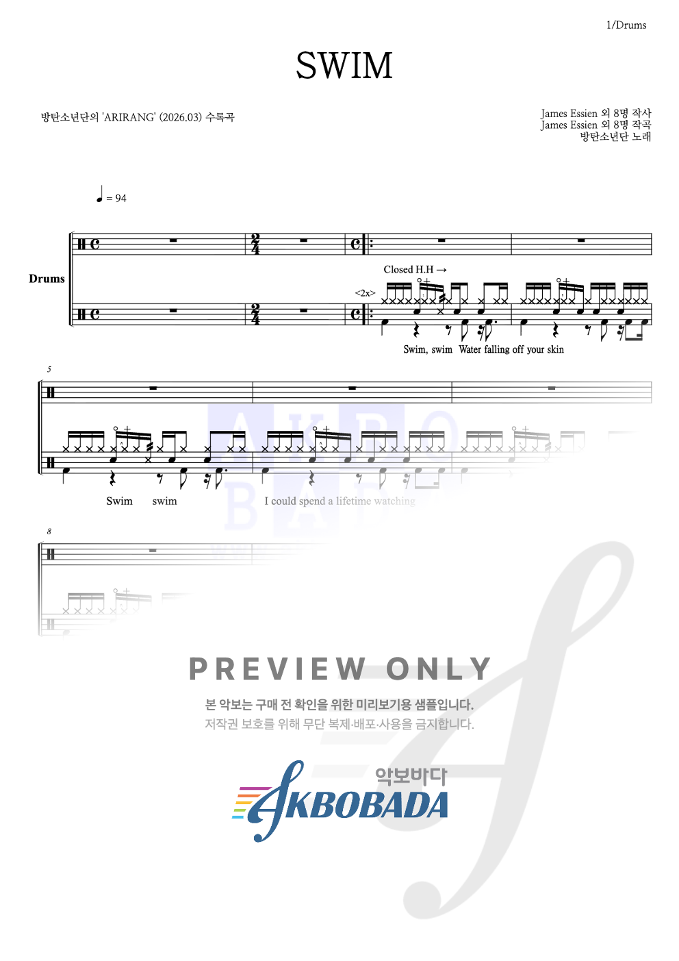 SWIM 드럼(Tab) 악보 미리보기