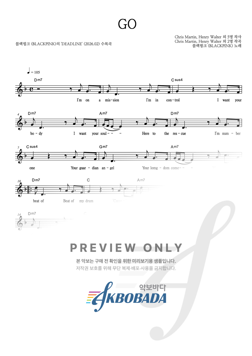 GO 멜로디 악보 미리보기