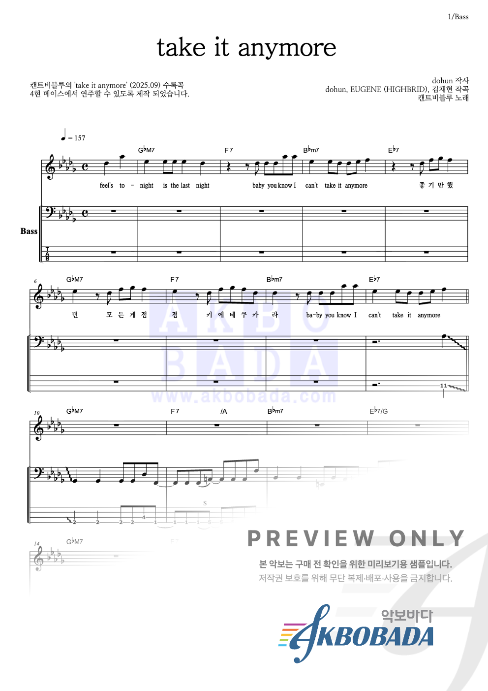 take it anymore 베이스 악보 미리보기