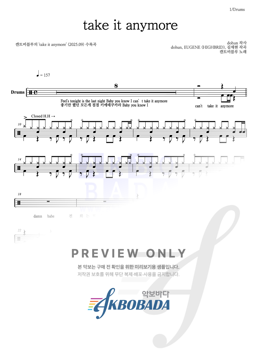 take it anymore 드럼(Tab) 악보 미리보기
