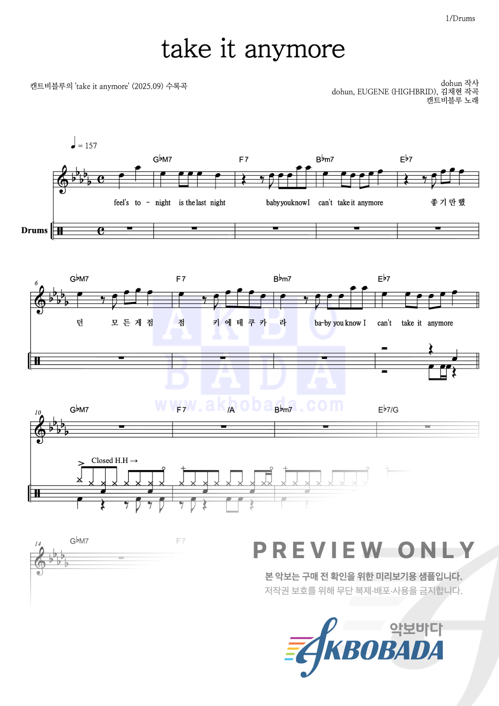 take it anymore 드럼 악보 미리보기