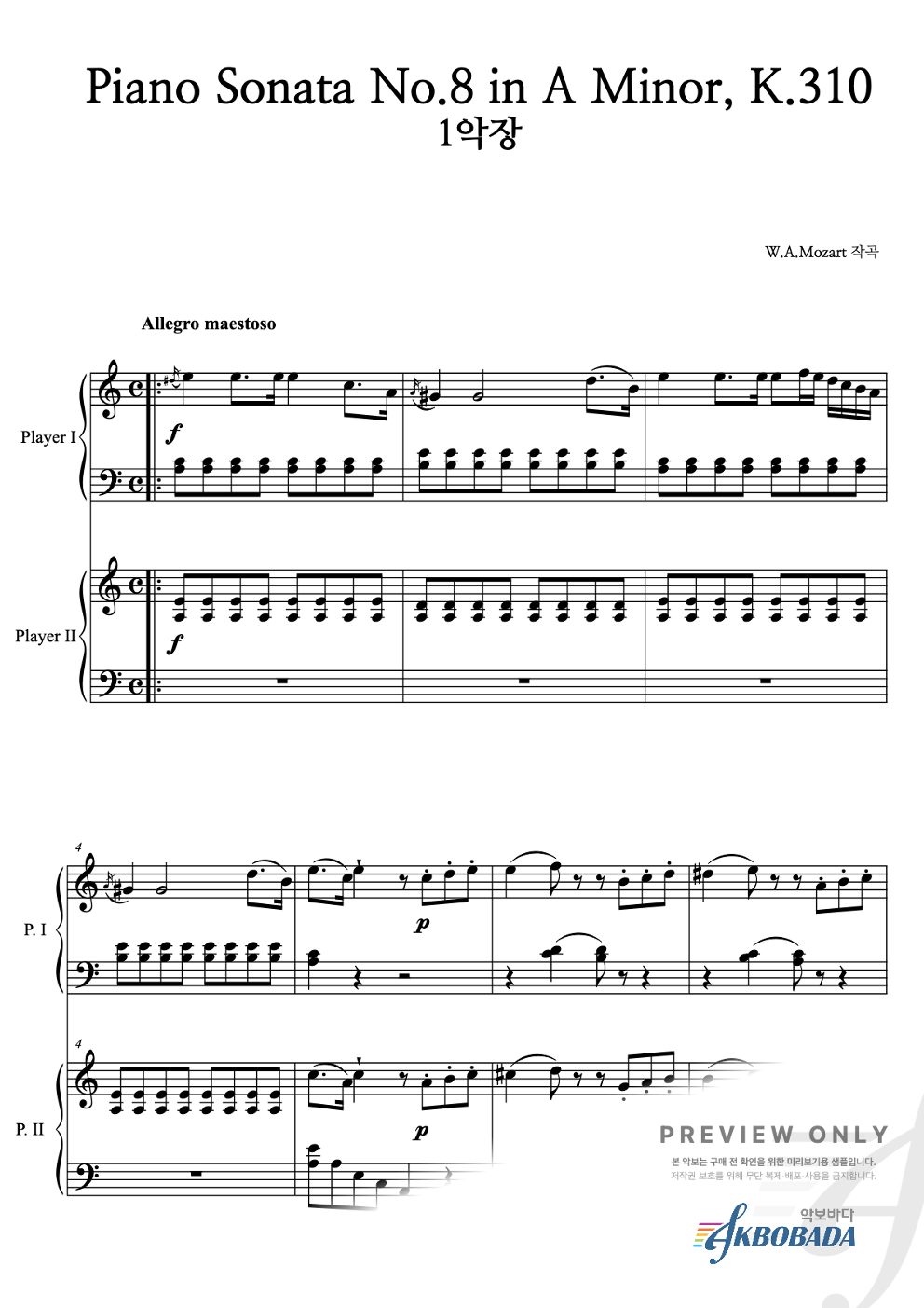 Piano Sonata No.8 in A Minor, K.310 1악장 연탄곡 악보 미리보기