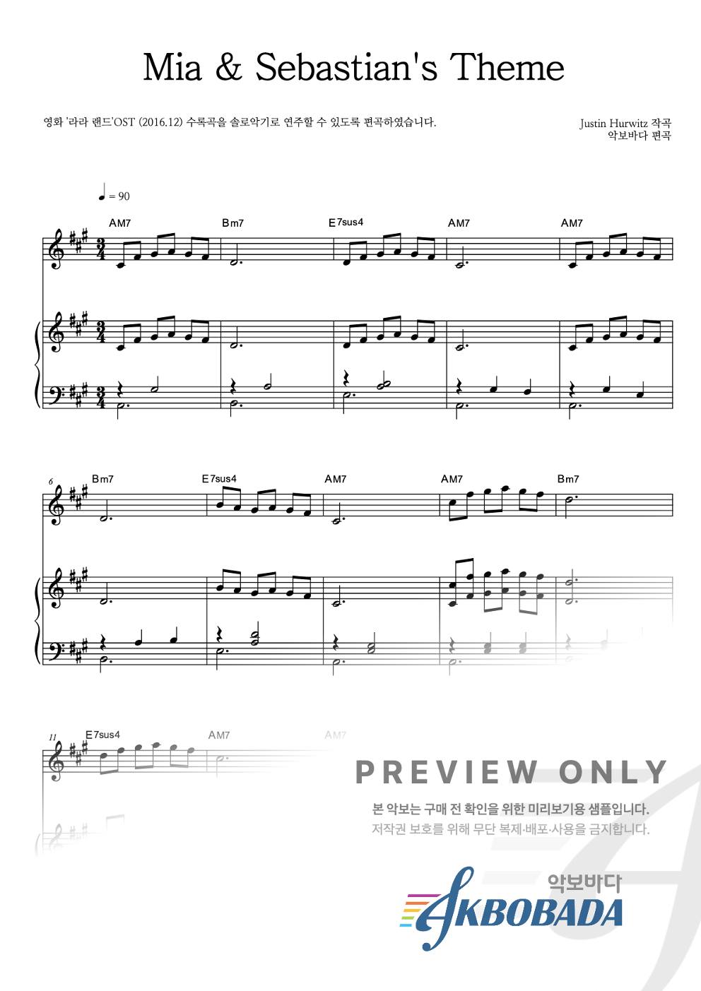 Mia & Sebastian's Theme Solo&피아노 악보 미리보기