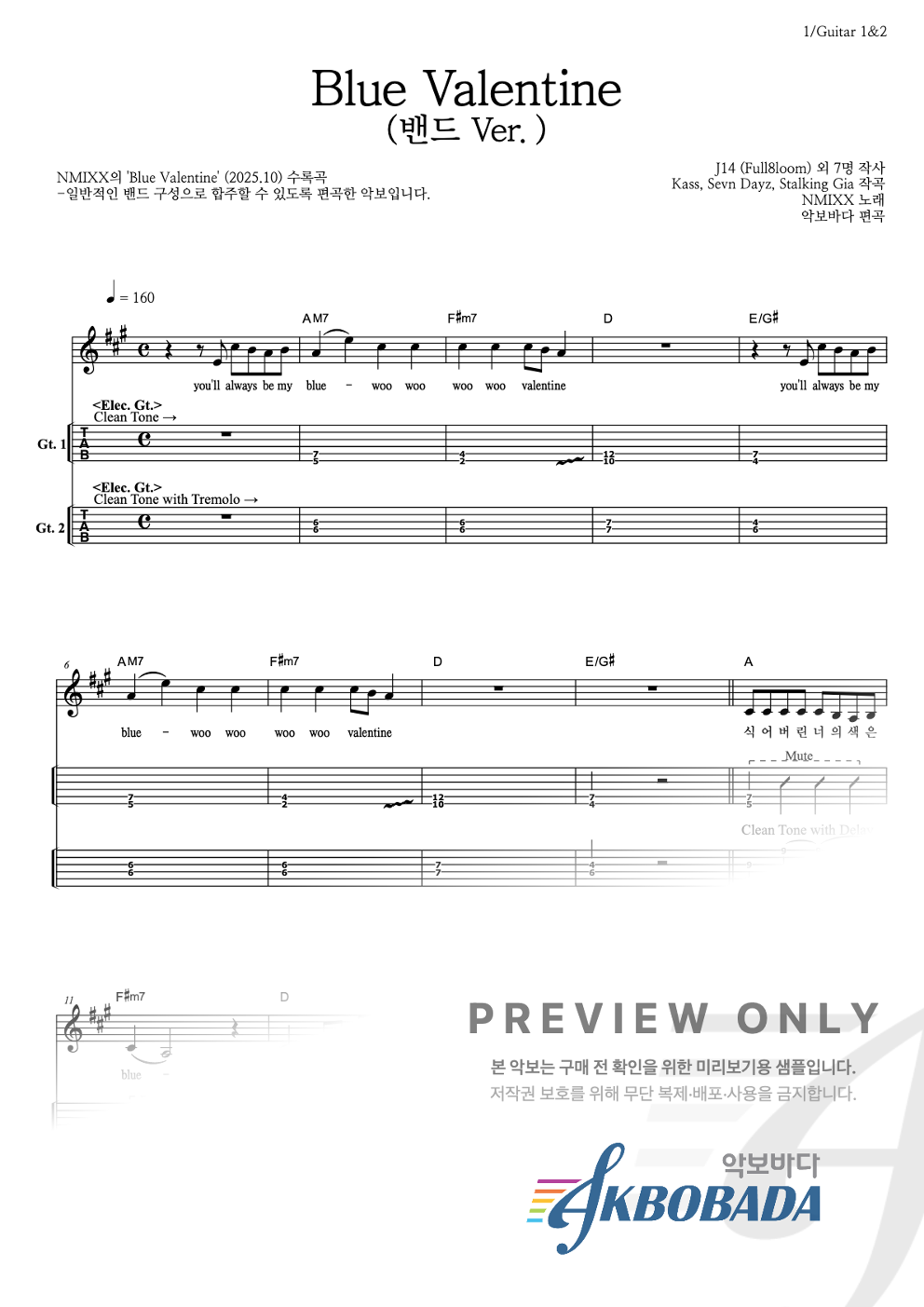 Blue Valentine (밴드 Ver.) 기타(Tab) 악보 미리보기