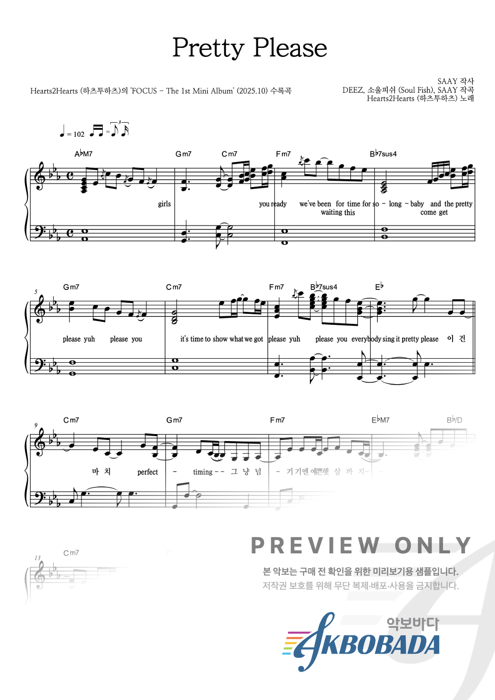 Pretty Please 피아노 2단 악보 미리보기