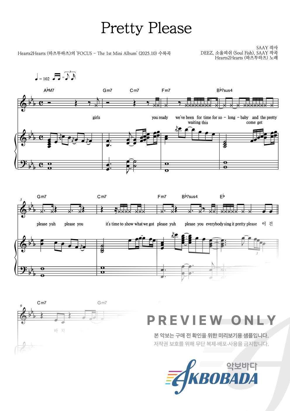 Pretty Please 피아노 3단 악보 미리보기