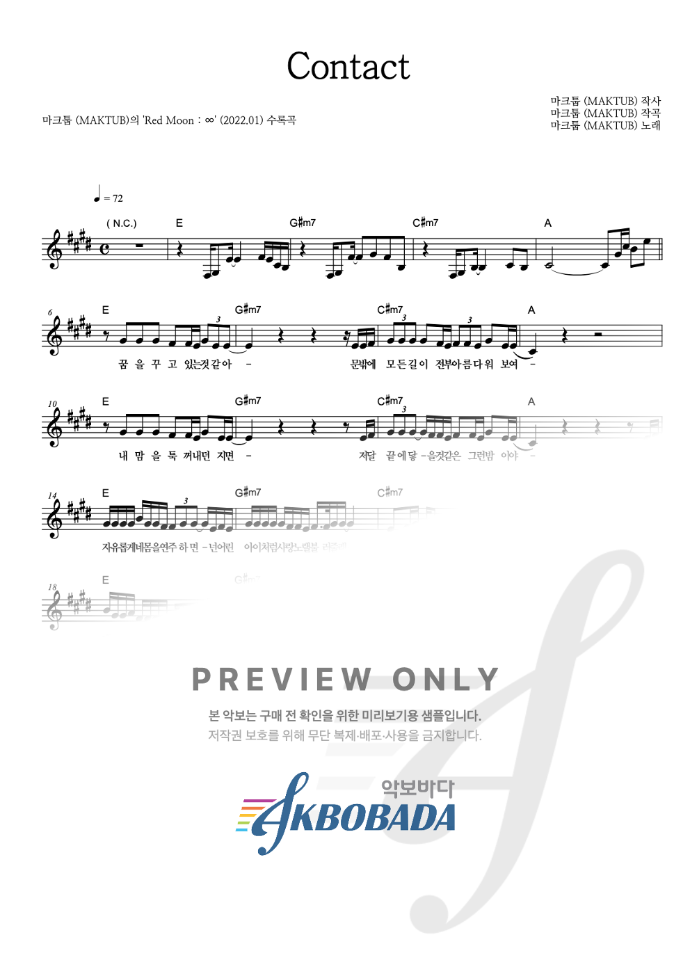 Contact 멜로디 악보 미리보기