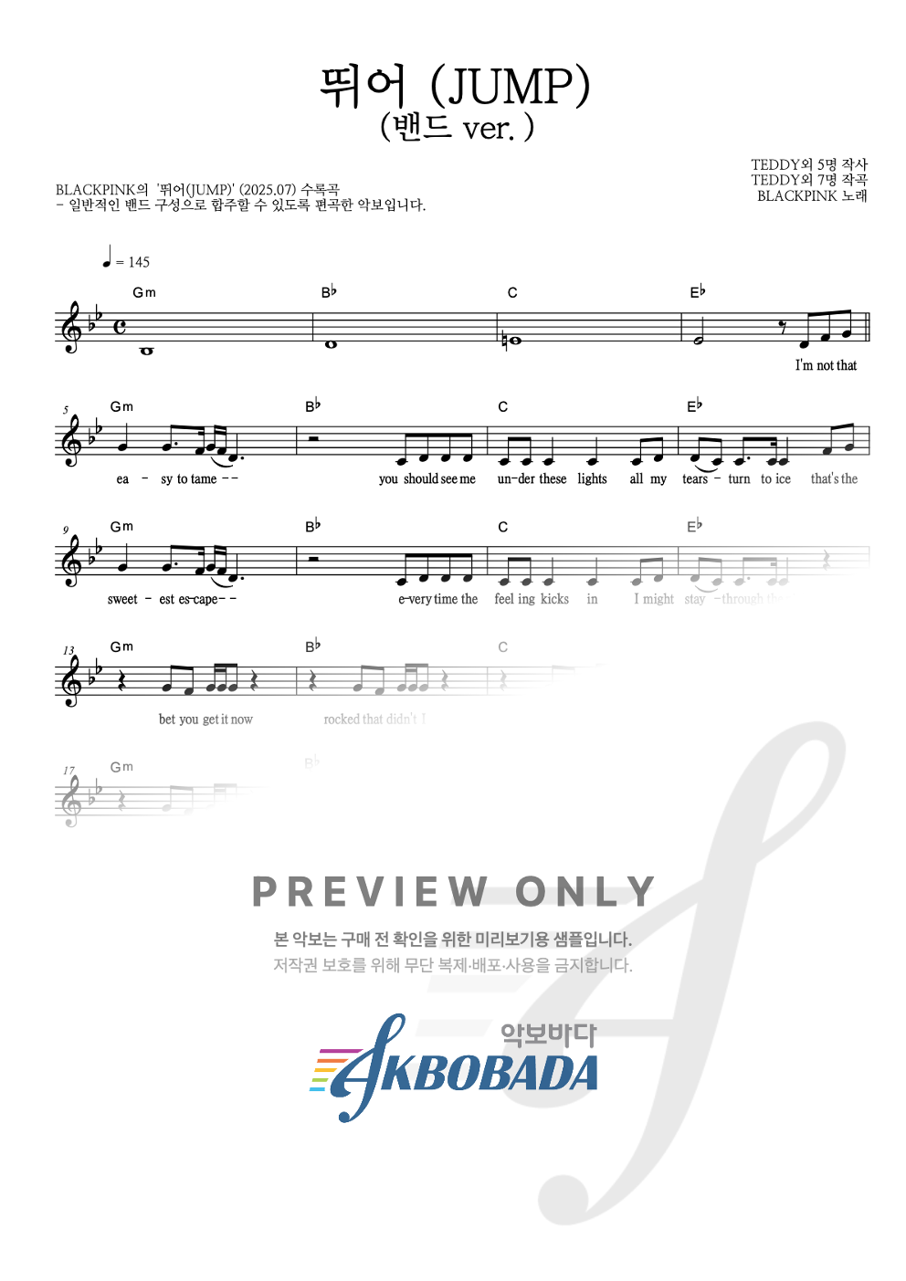 뛰어(JUMP)(밴드 Ver.) 멜로디 악보 미리보기