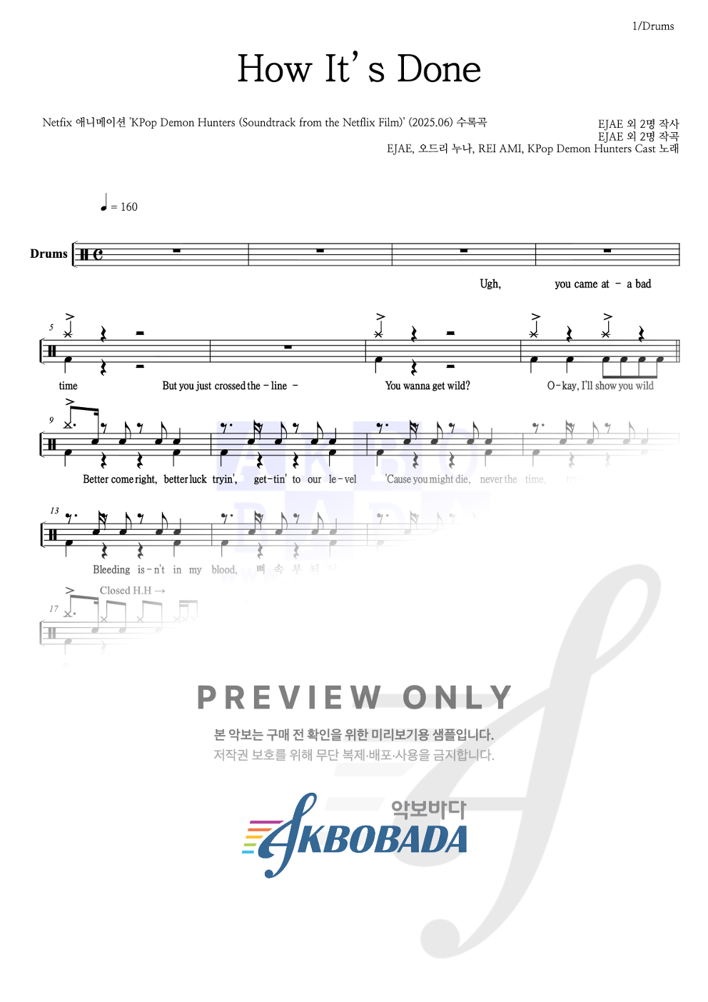 How It’s Done 드럼(Tab) 악보 미리보기