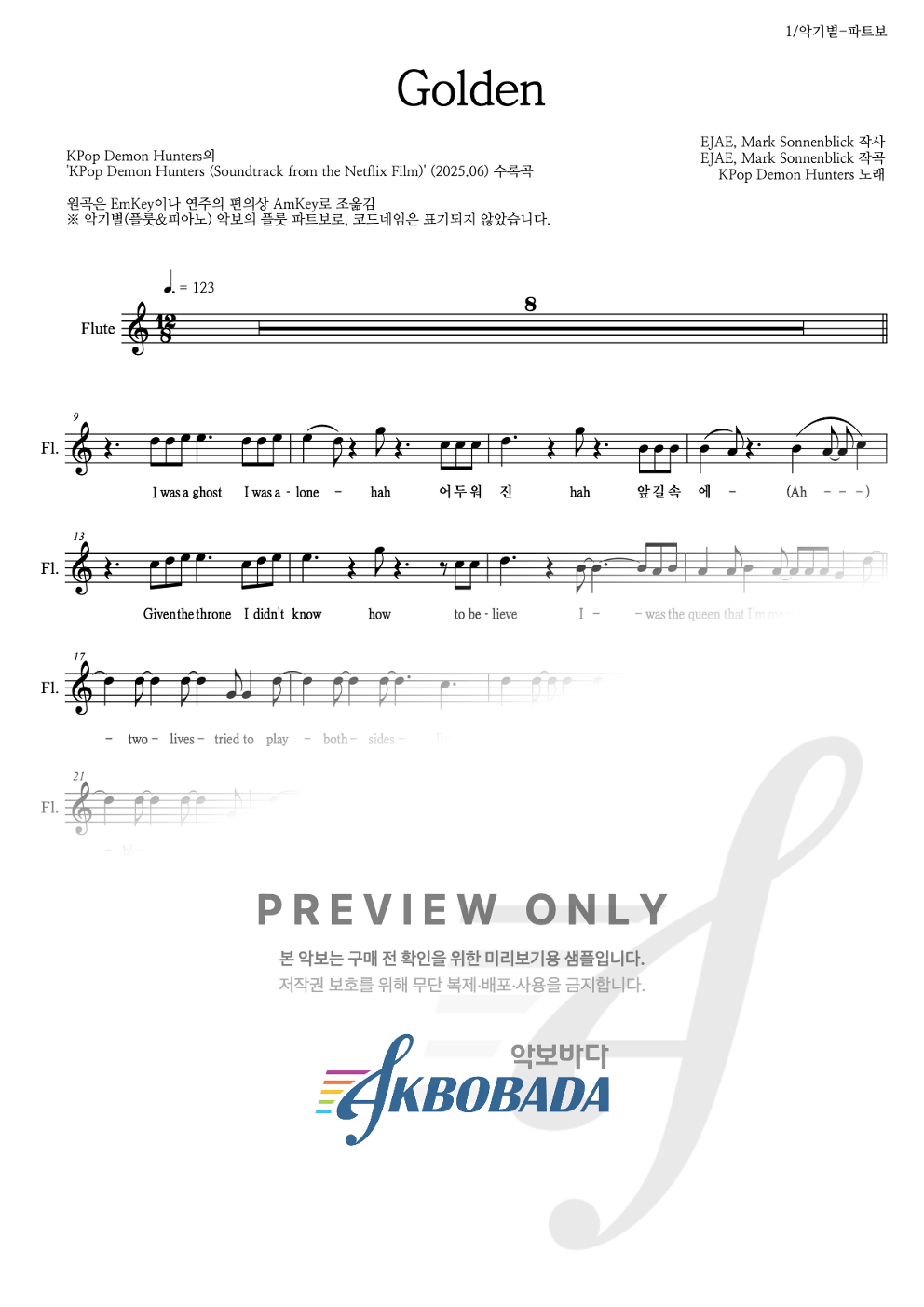 Golden 플룻 파트보 악보 미리보기