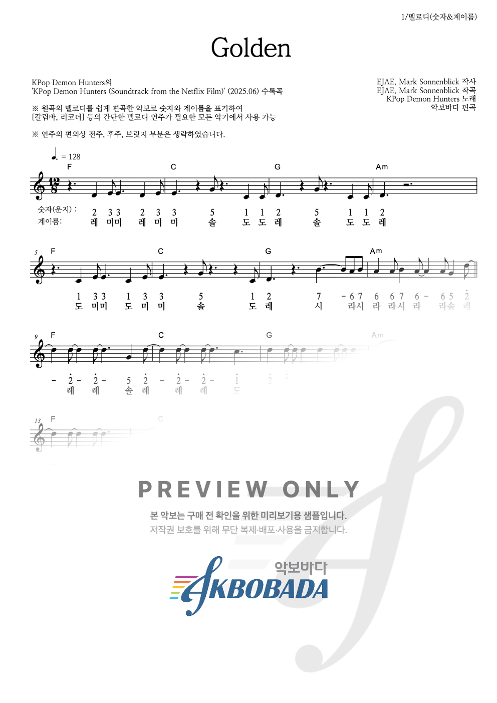 Golden 멜로디-숫자&계이름 악보 미리보기