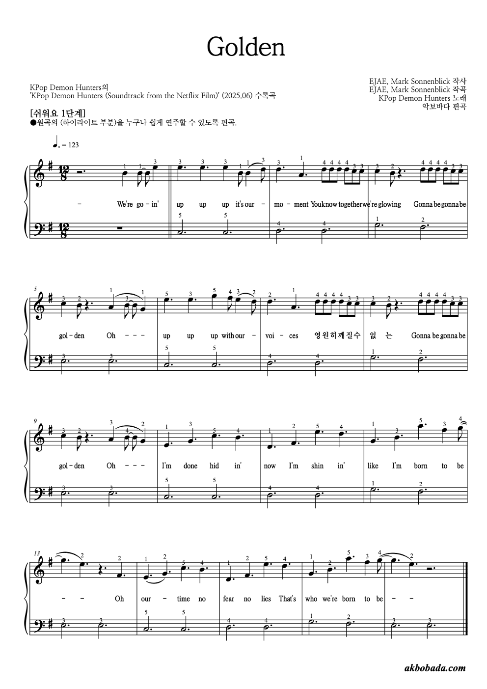 Golden 피아노2단-쉬워요 악보 미리보기