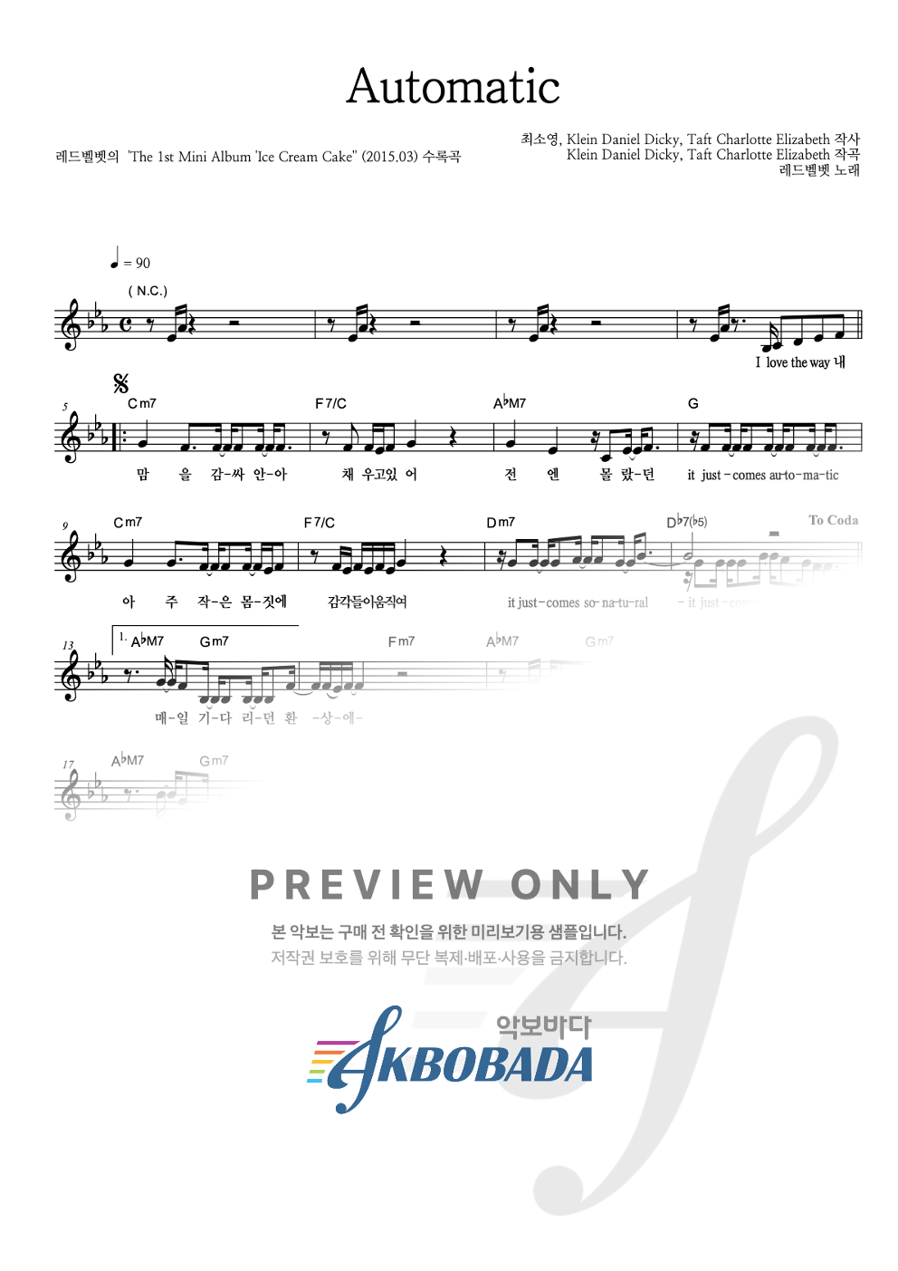 Automatic 멜로디 악보 미리보기