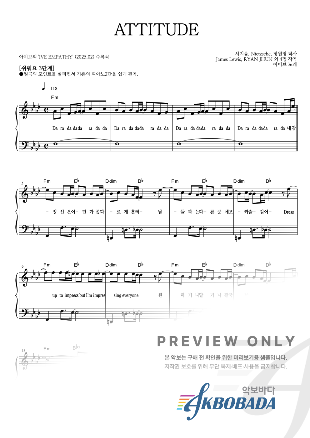 ATTITUDE 피아노2단-쉬워요 악보 미리보기
