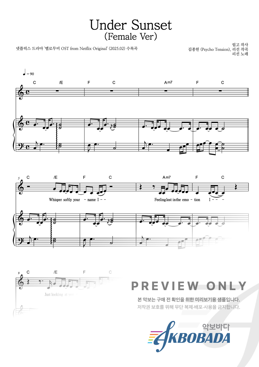 Under Sunset (Female Ver) 피아노 3단 악보 미리보기