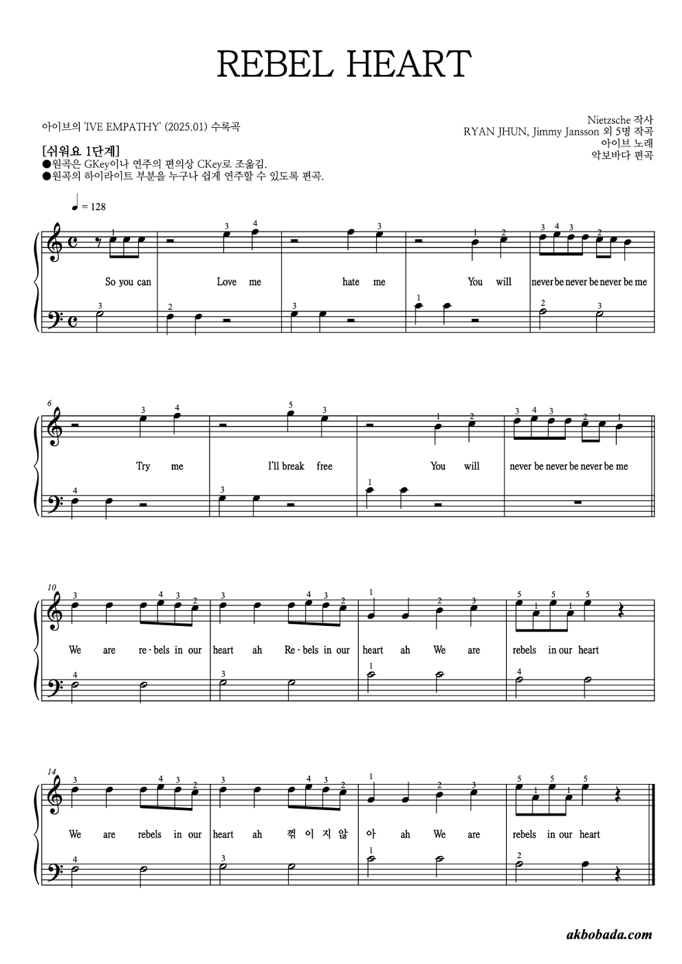 REBEL HEART 피아노2단-쉬워요 악보 미리보기