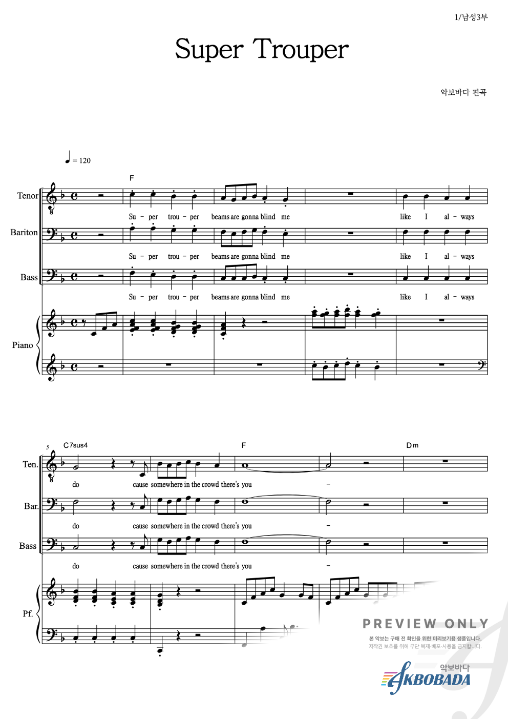 Super Trouper 남성3부 악보 미리보기