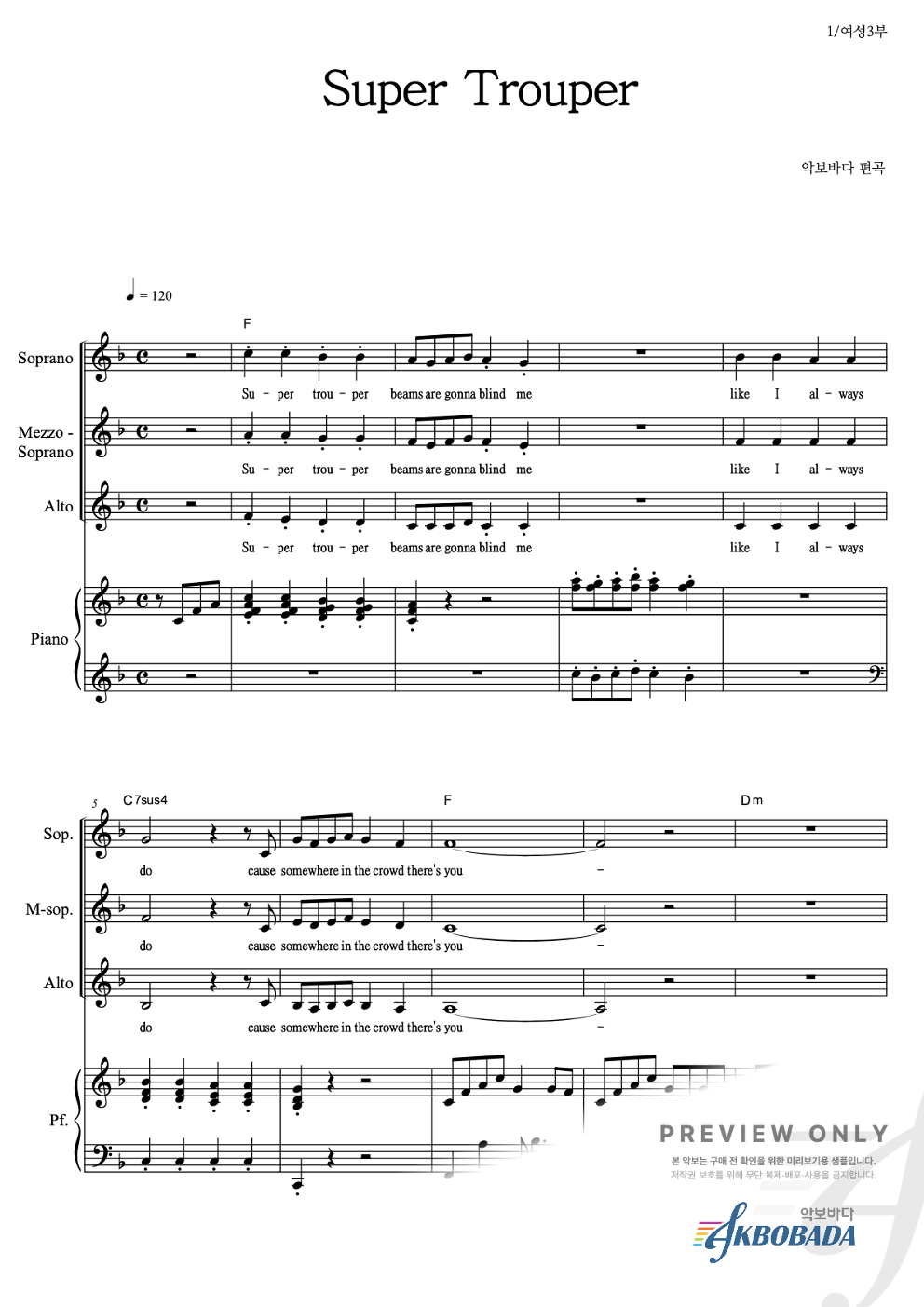 Super Trouper 여성3부 악보 미리보기