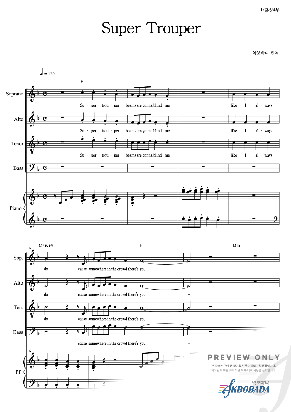 Super Trouper 혼성4부 악보 미리보기