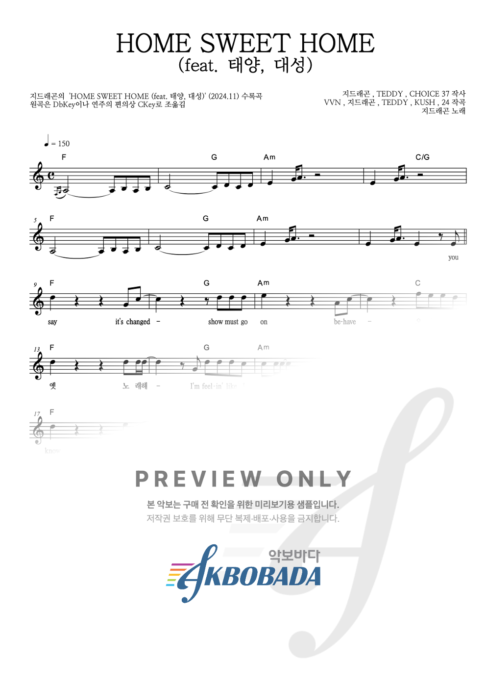 HOME SWEET HOME (feat. 태양, 대성) 멜로디 악보 미리보기