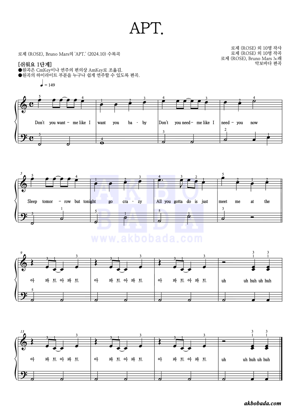 APT. 피아노2단-쉬워요 악보 미리보기