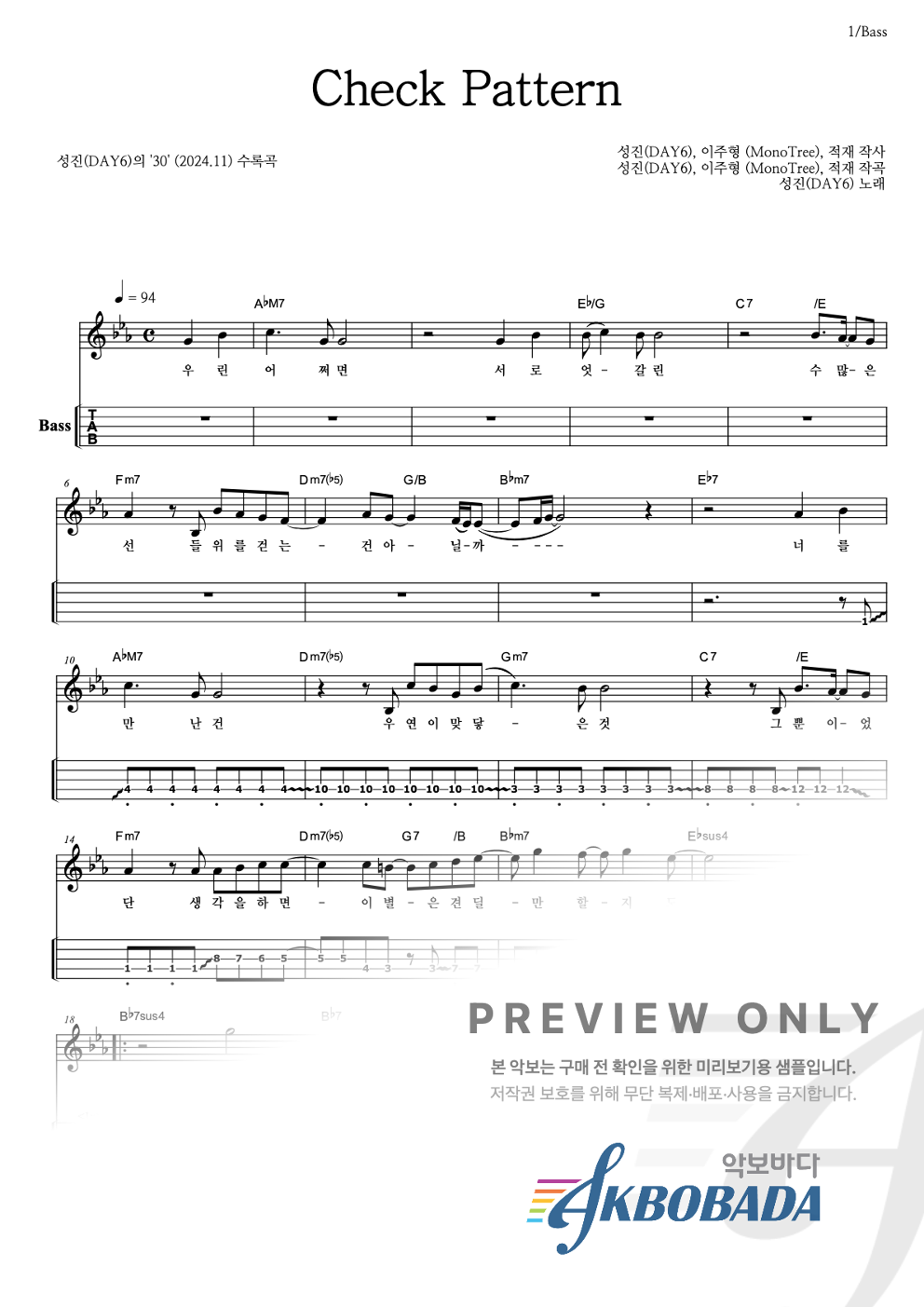 Check Pattern 베이스(Tab) 악보 미리보기