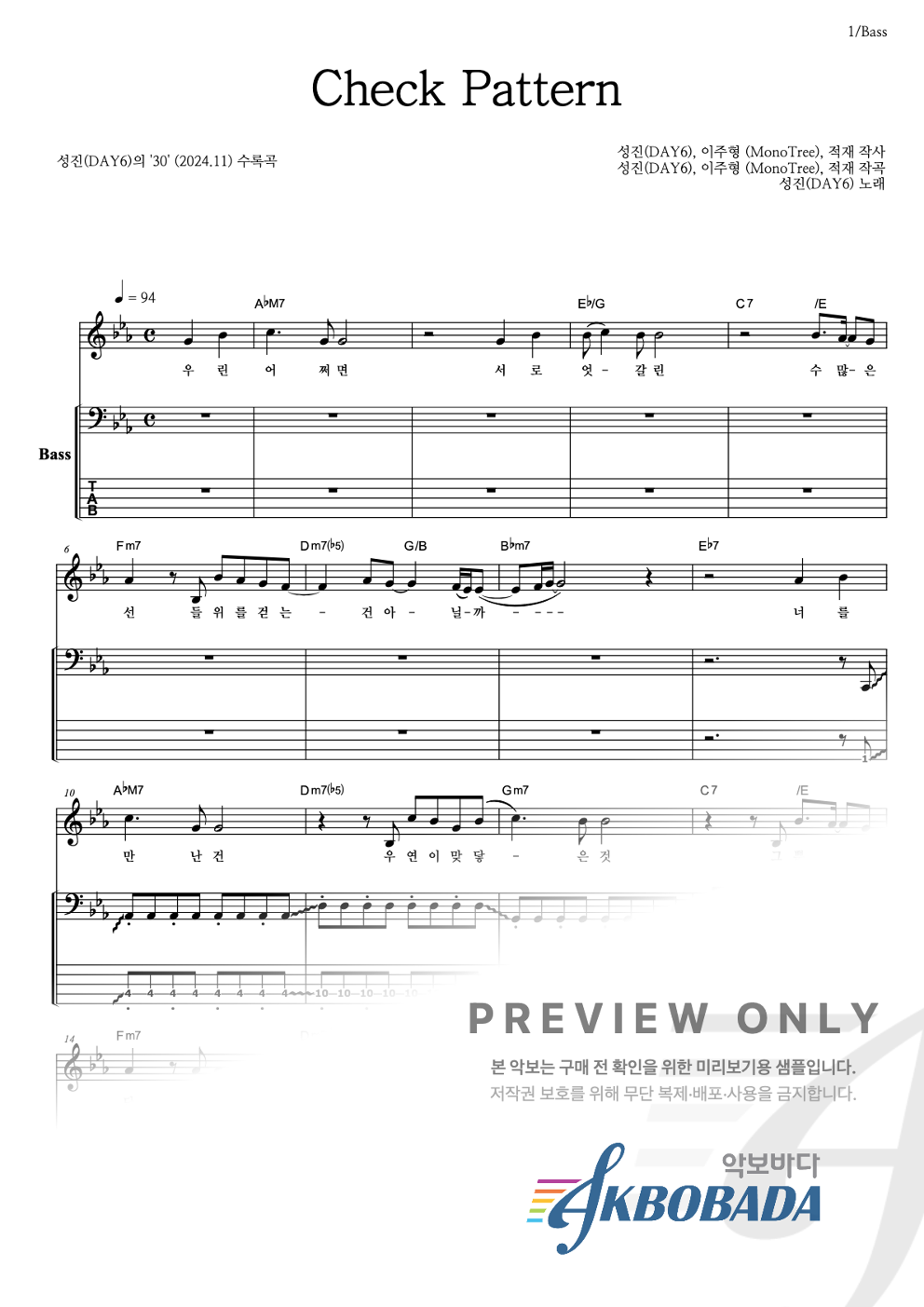 Check Pattern 베이스 악보 미리보기