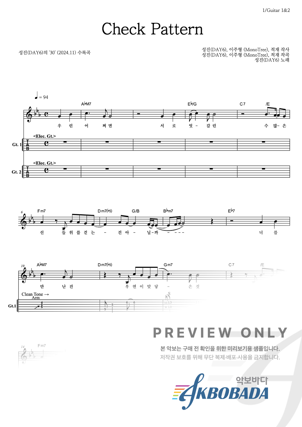 Check Pattern 기타(Tab) 악보 미리보기