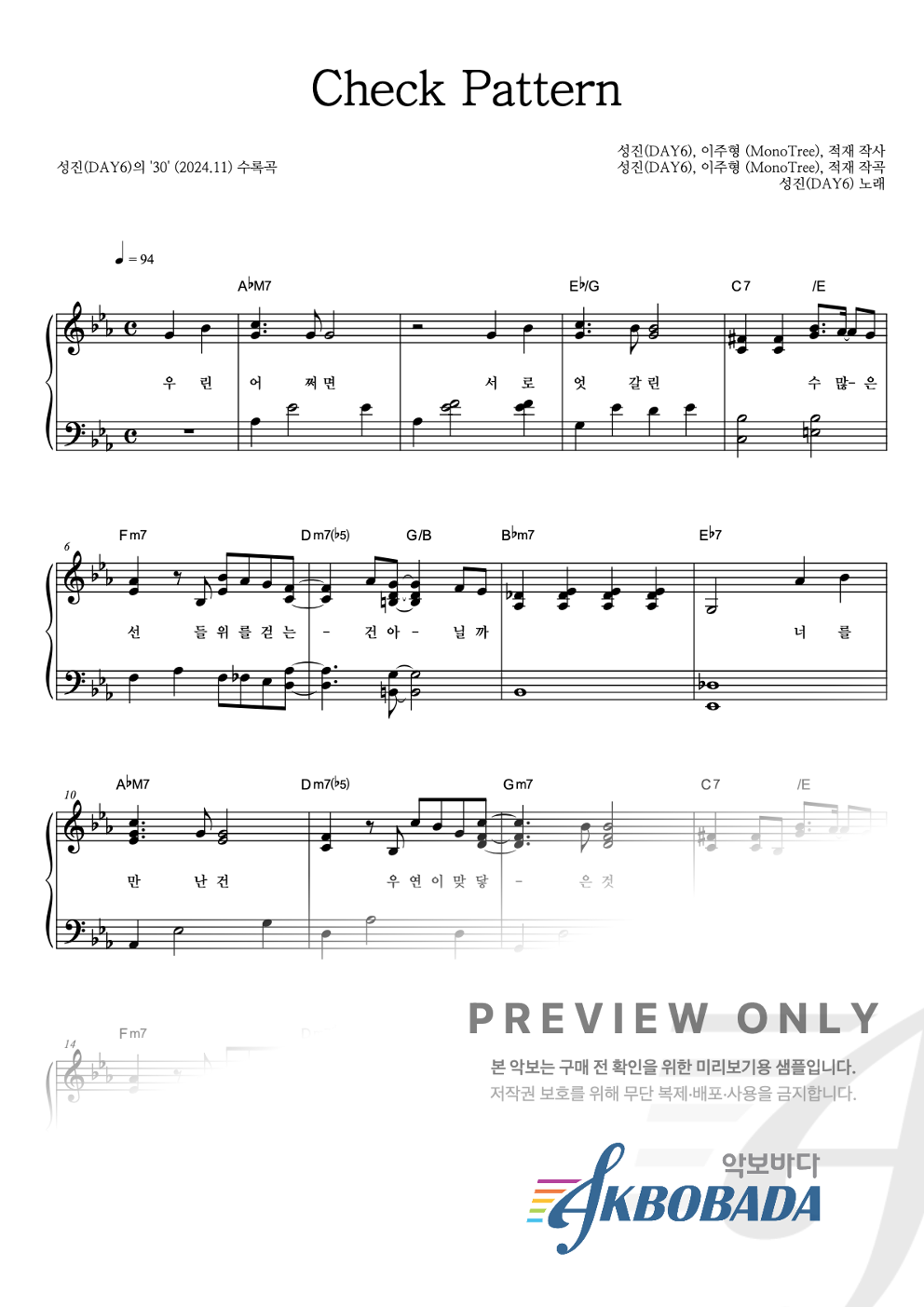 Check Pattern 피아노 2단 악보 미리보기