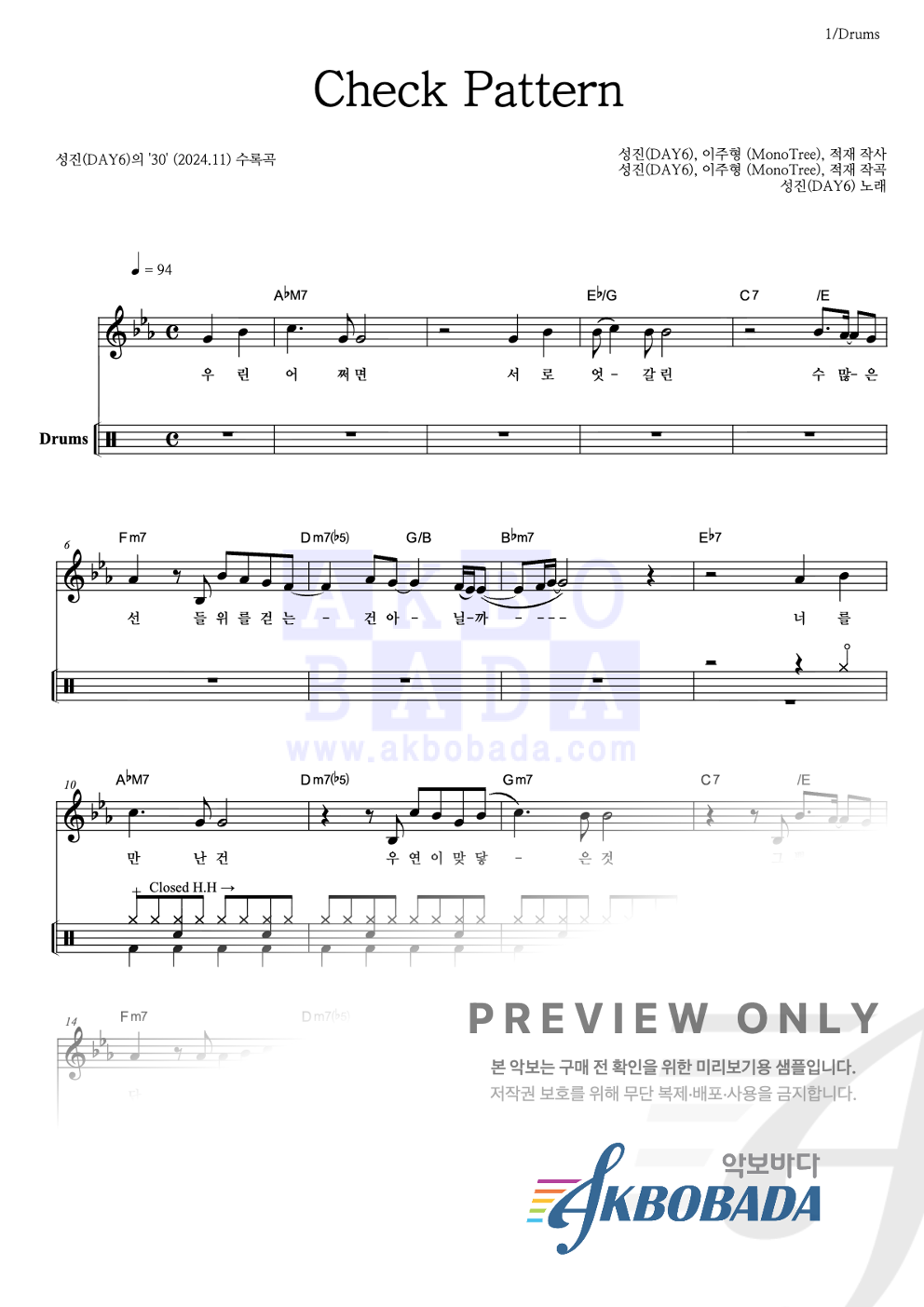 Check Pattern 드럼 악보 미리보기