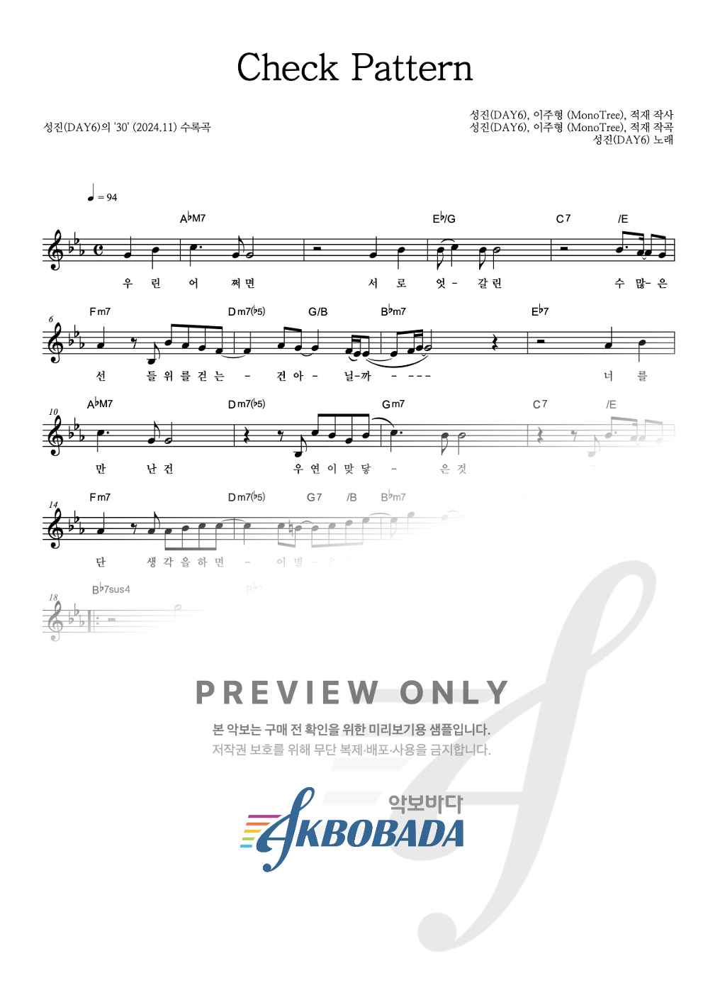 Check Pattern 멜로디 악보 미리보기