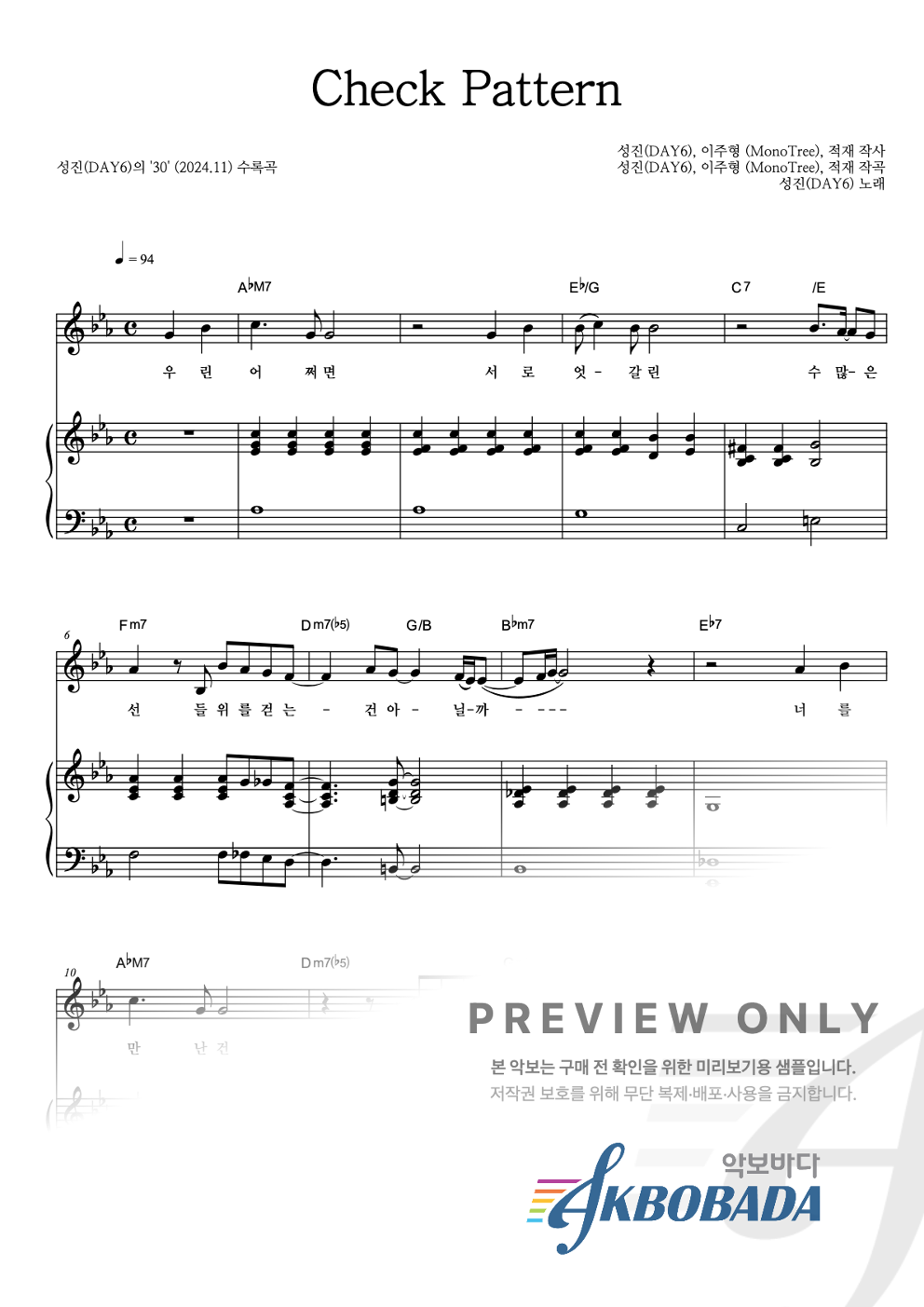 Check Pattern 피아노 3단 악보 미리보기