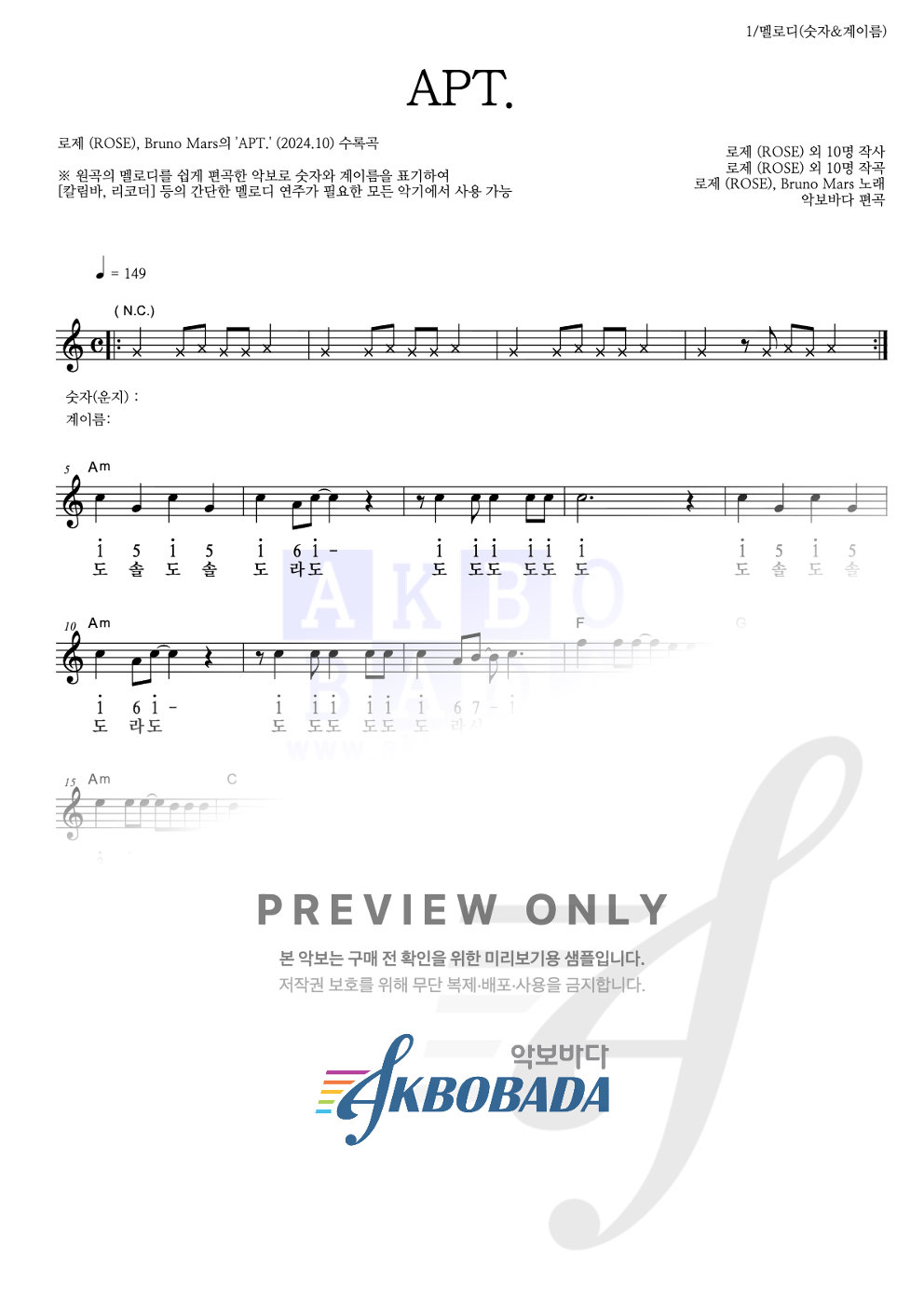 APT. 멜로디-숫자&계이름 악보 미리보기