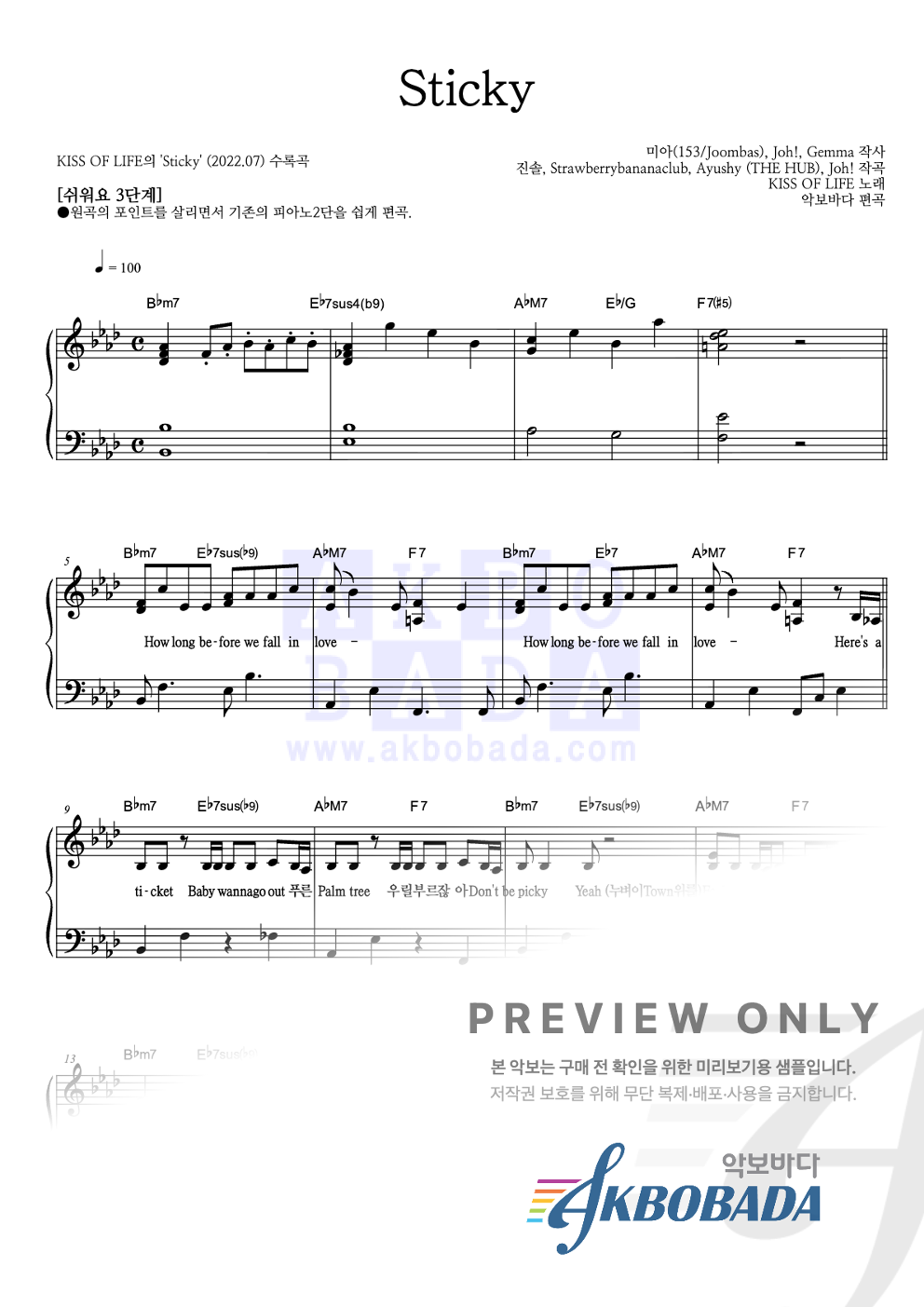 Sticky 피아노2단-쉬워요 악보 미리보기