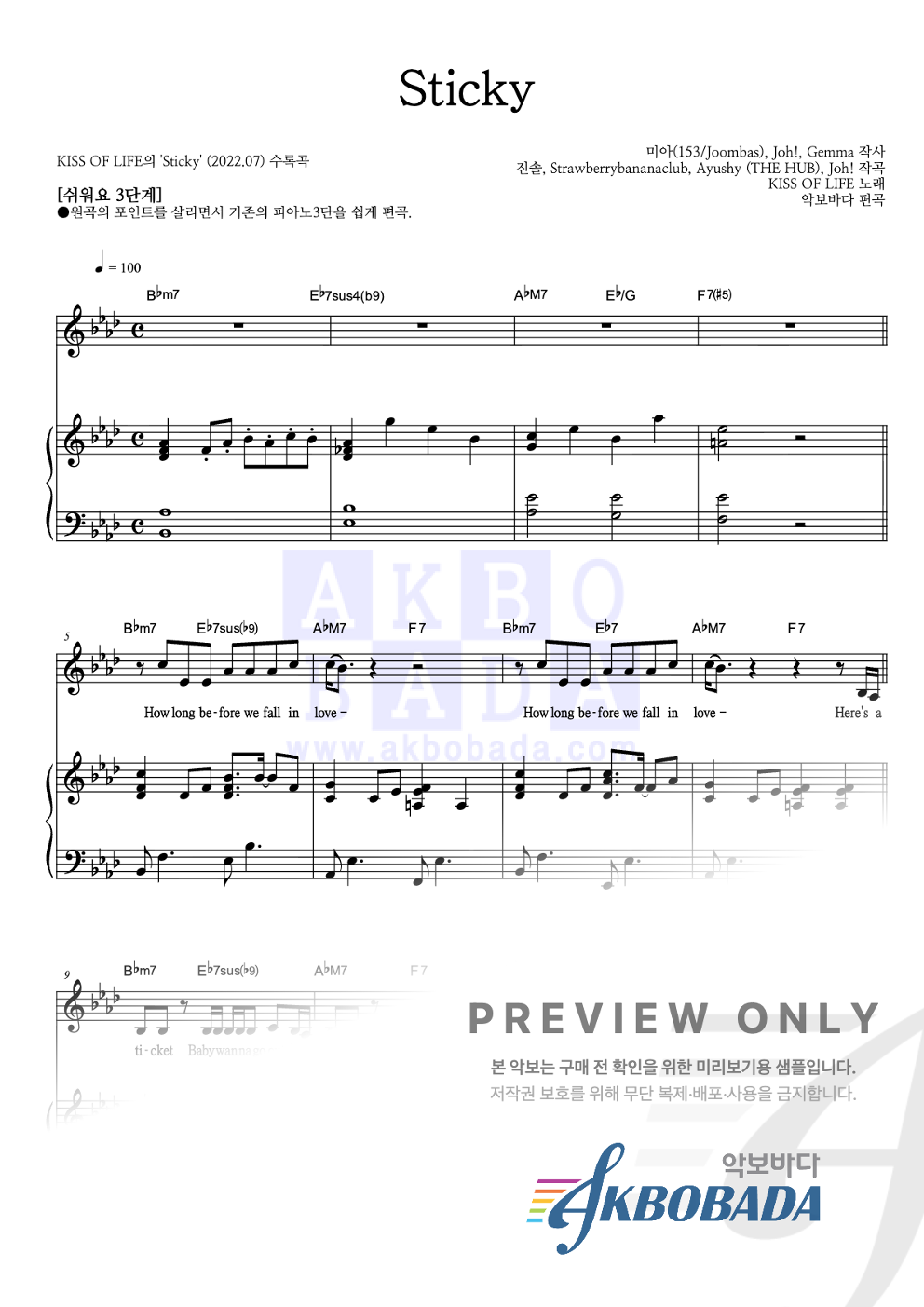 Sticky 피아노3단-쉬워요 악보 미리보기