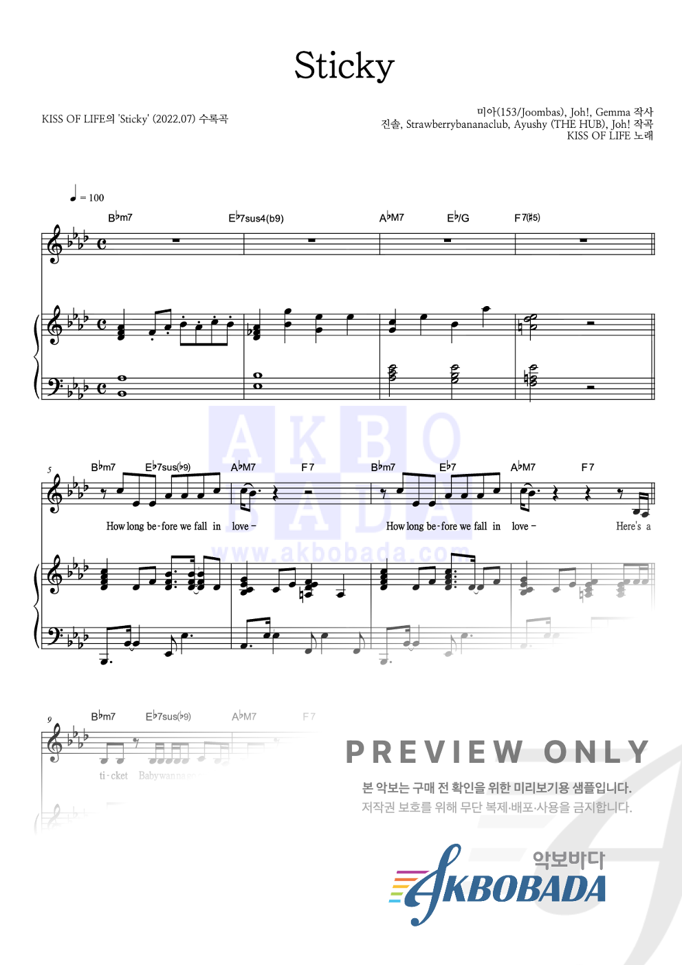Sticky 피아노 3단 악보 미리보기