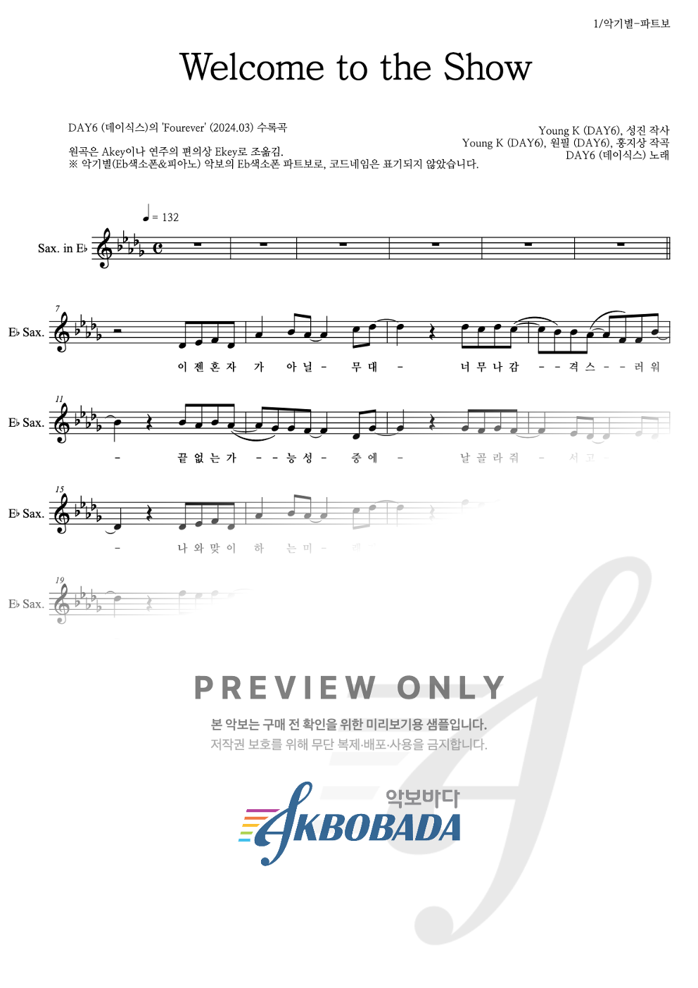 Welcome to the Show Eb색소폰 파트보 악보 미리보기