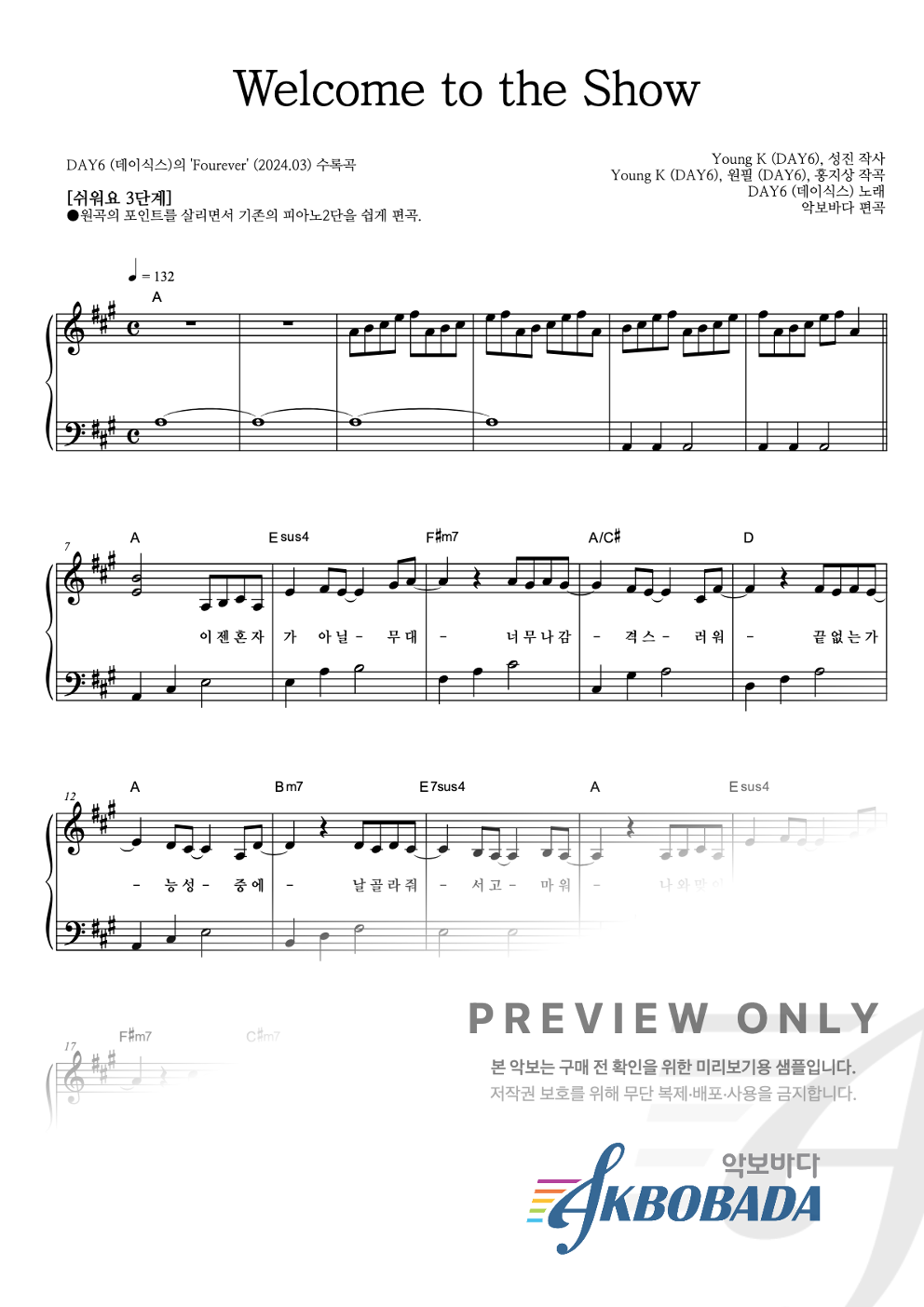 Welcome to the Show 피아노2단-쉬워요 악보 미리보기