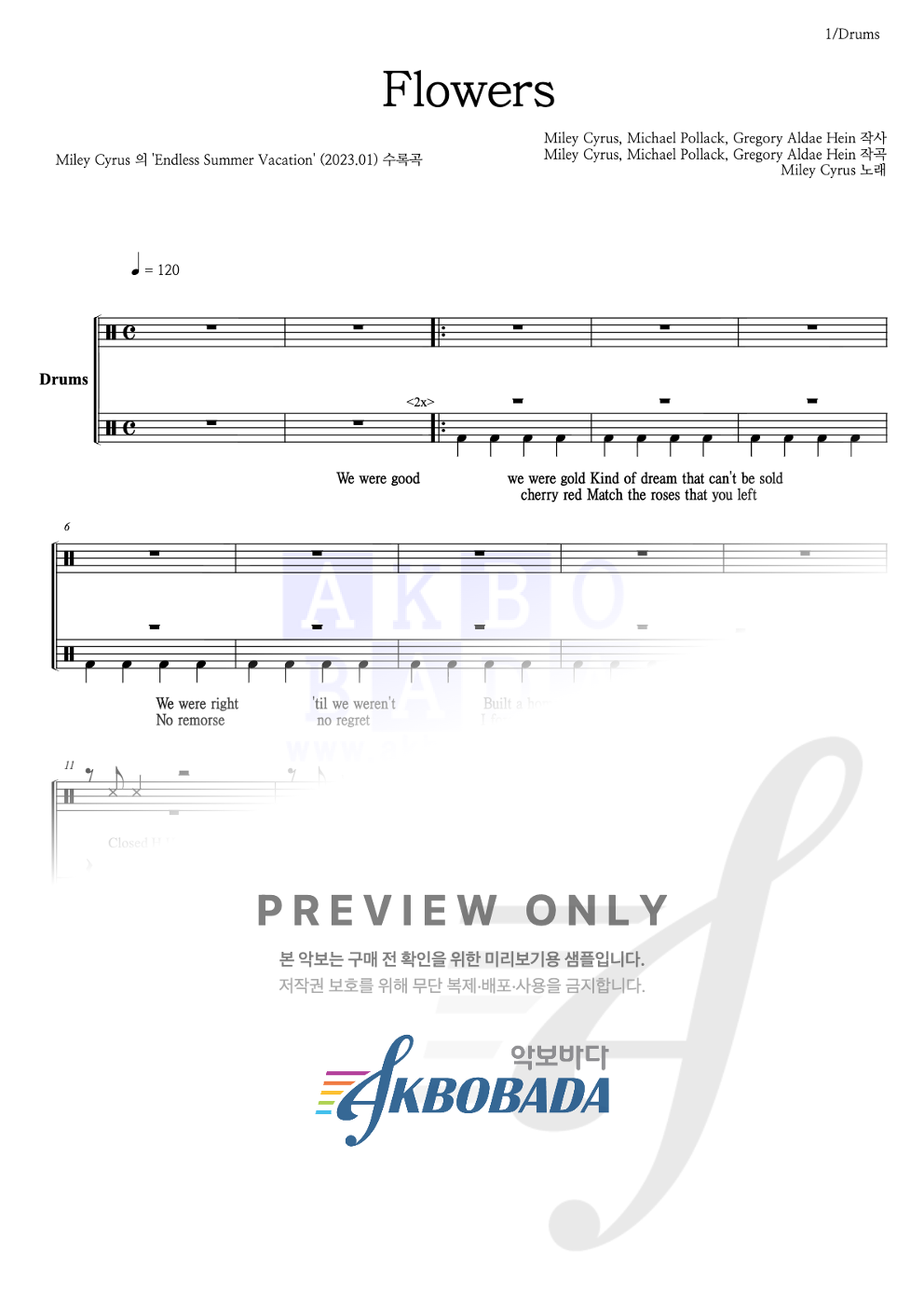Flowers 드럼(Tab) 악보 미리보기