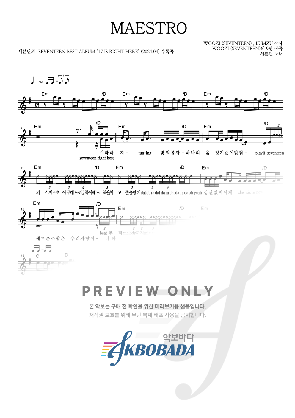 MAESTRO 멜로디 악보 미리보기