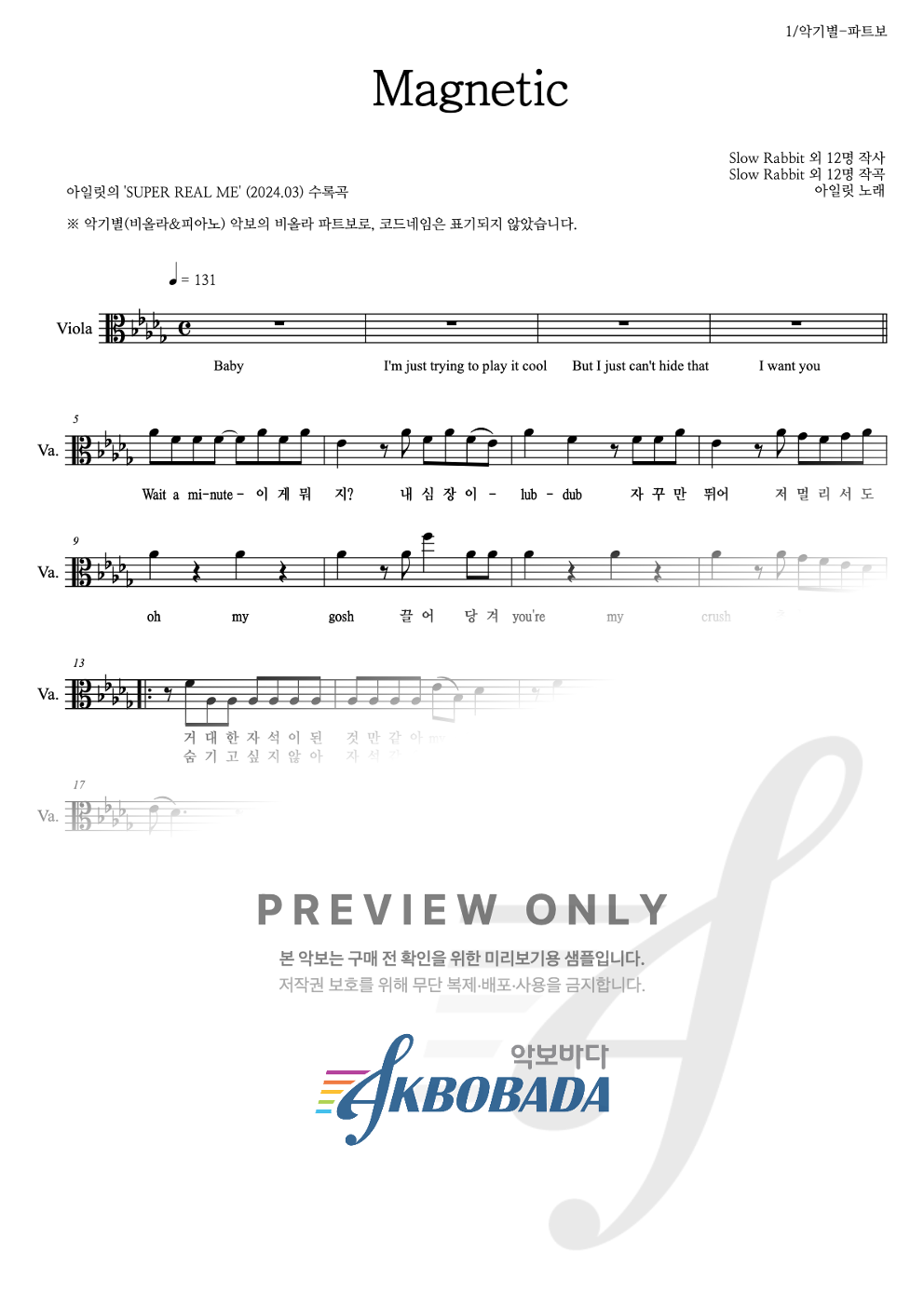 Magnetic 비올라 파트보 악보 미리보기