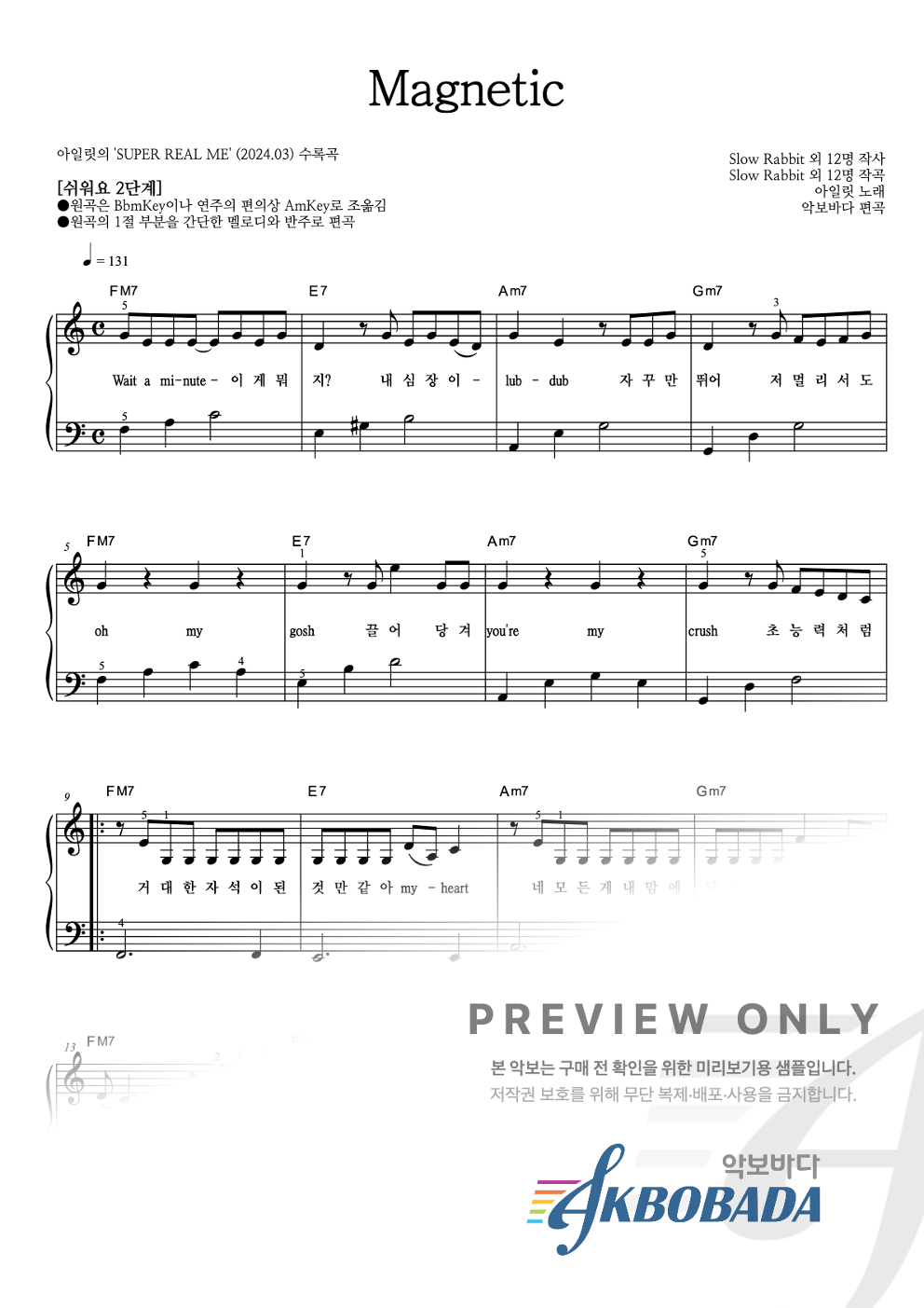 Magnetic 피아노2단-쉬워요 악보 미리보기