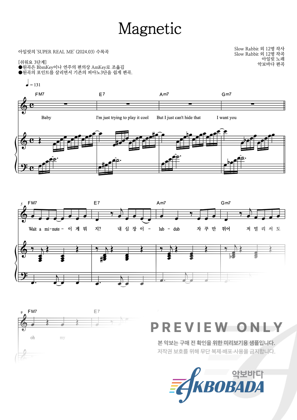 Magnetic 피아노3단-쉬워요 악보 미리보기