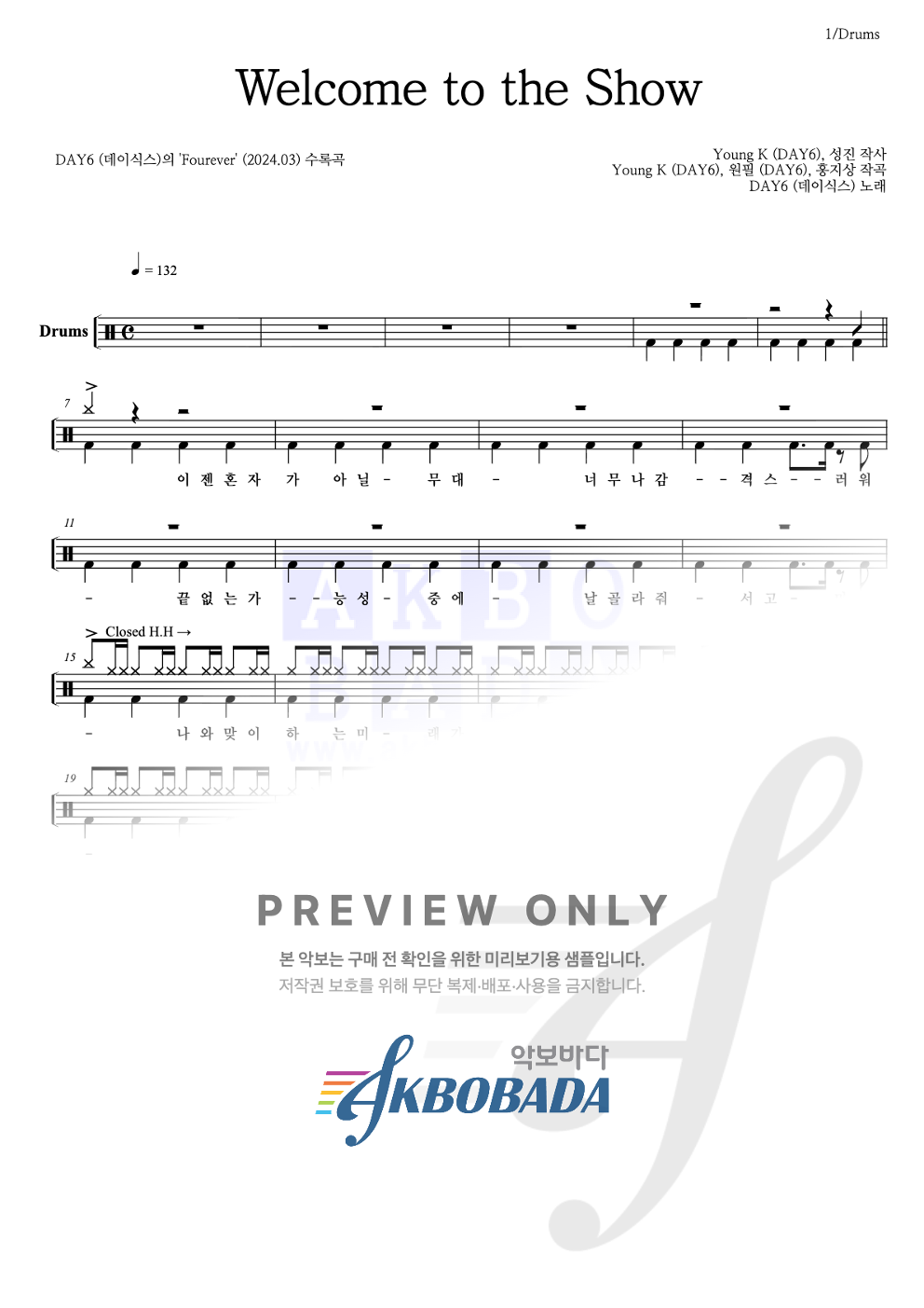 Welcome to the Show 드럼(Tab) 악보 미리보기