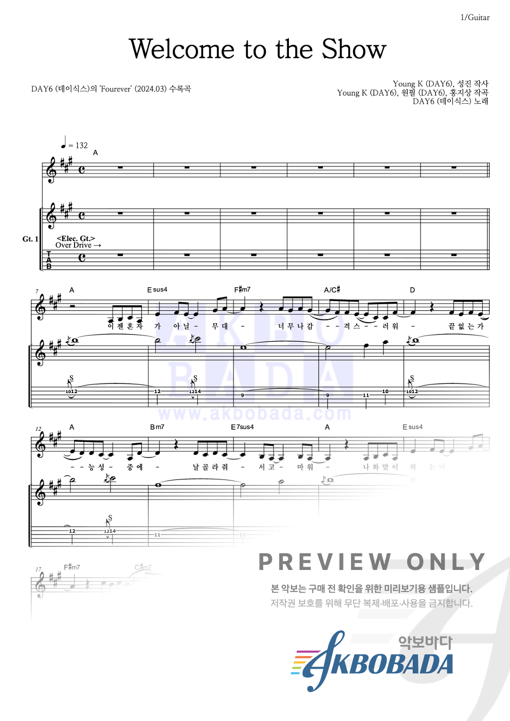 Welcome to the Show 기타 악보 미리보기