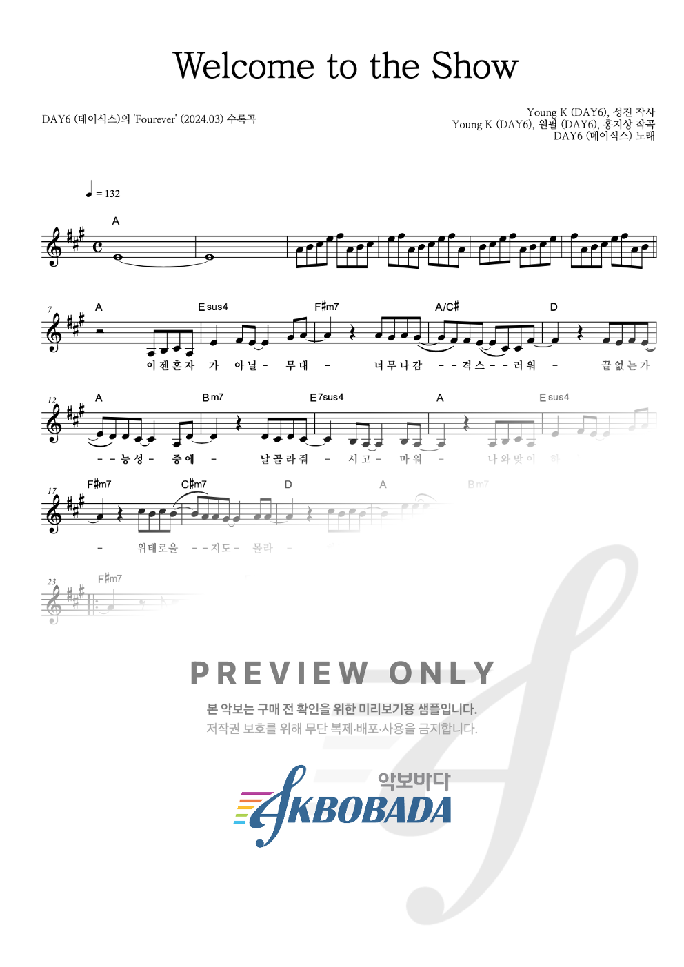 Welcome to the Show 멜로디 악보 미리보기