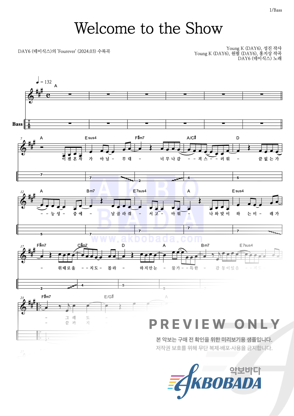 Welcome to the Show 베이스(Tab) 악보 미리보기