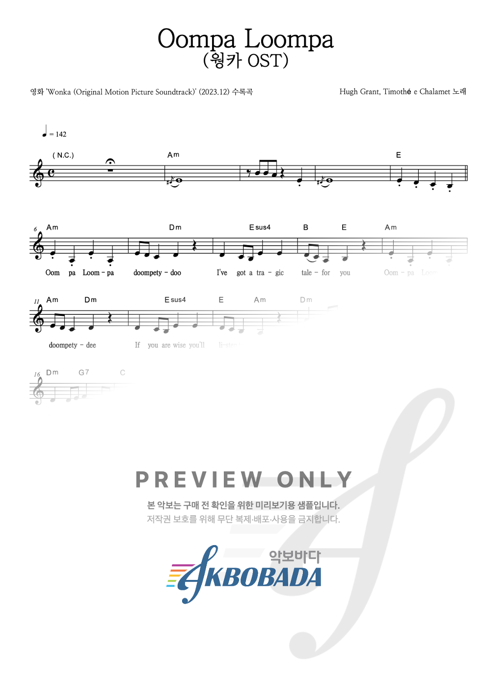Oompa Loompa 멜로디 악보 미리보기