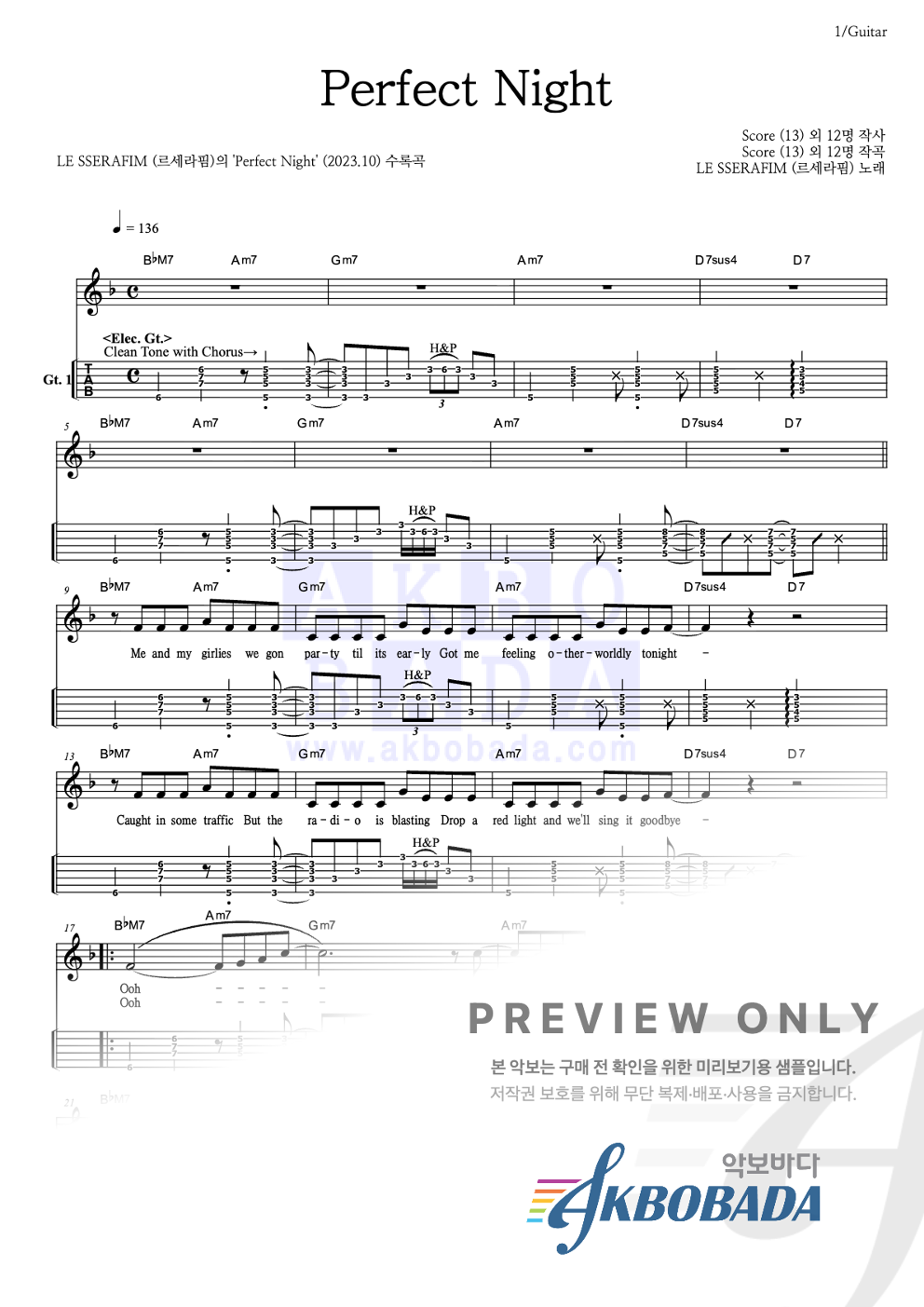 Perfect Night 기타(Tab) 악보 미리보기