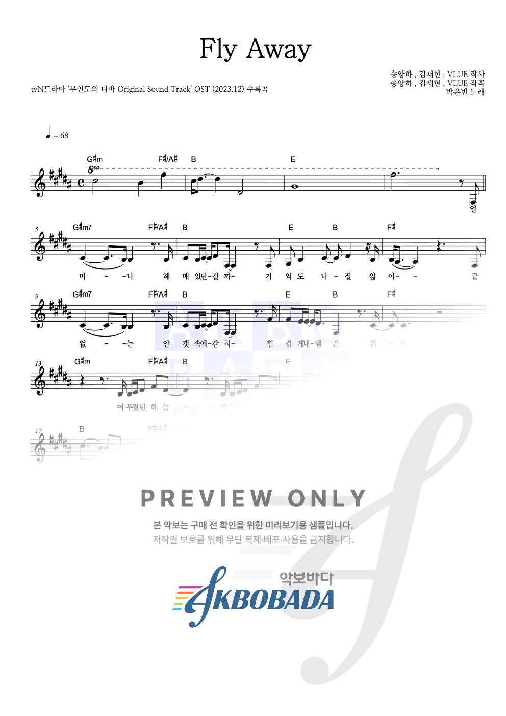 Fly Away 멜로디 악보 미리보기